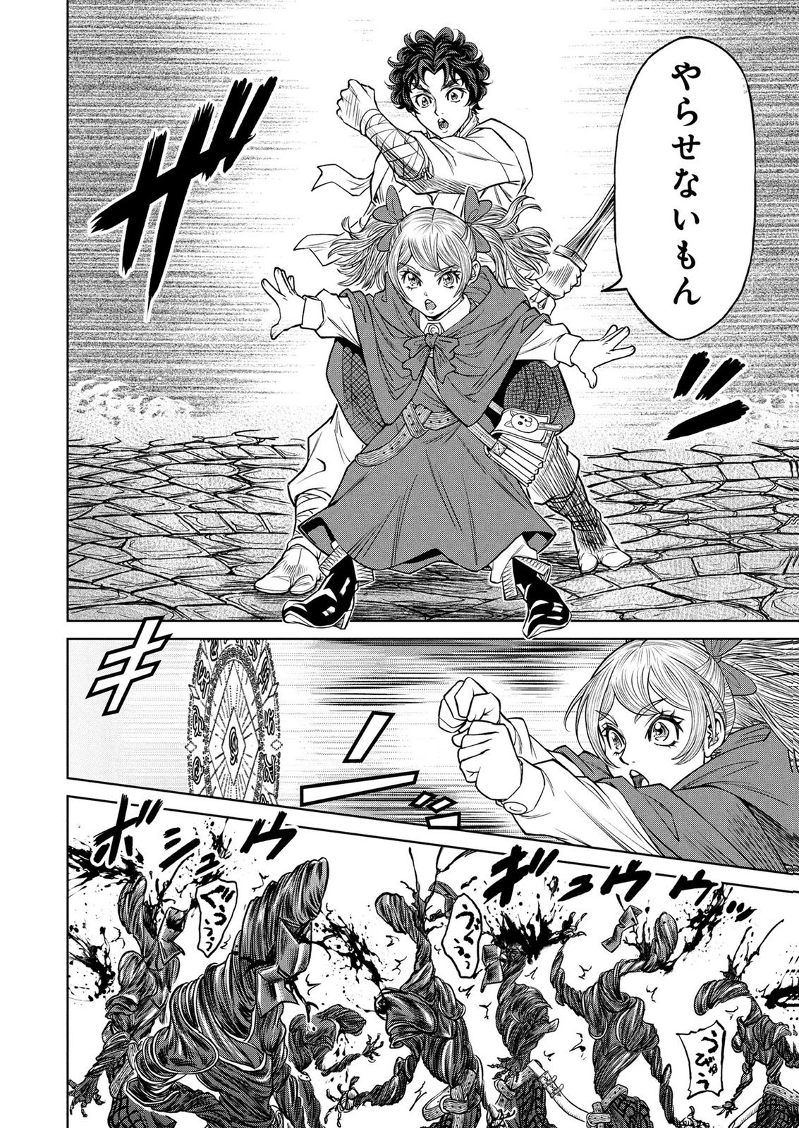 Senpan Yuusha no Teimai Chapter 16 6ページ
