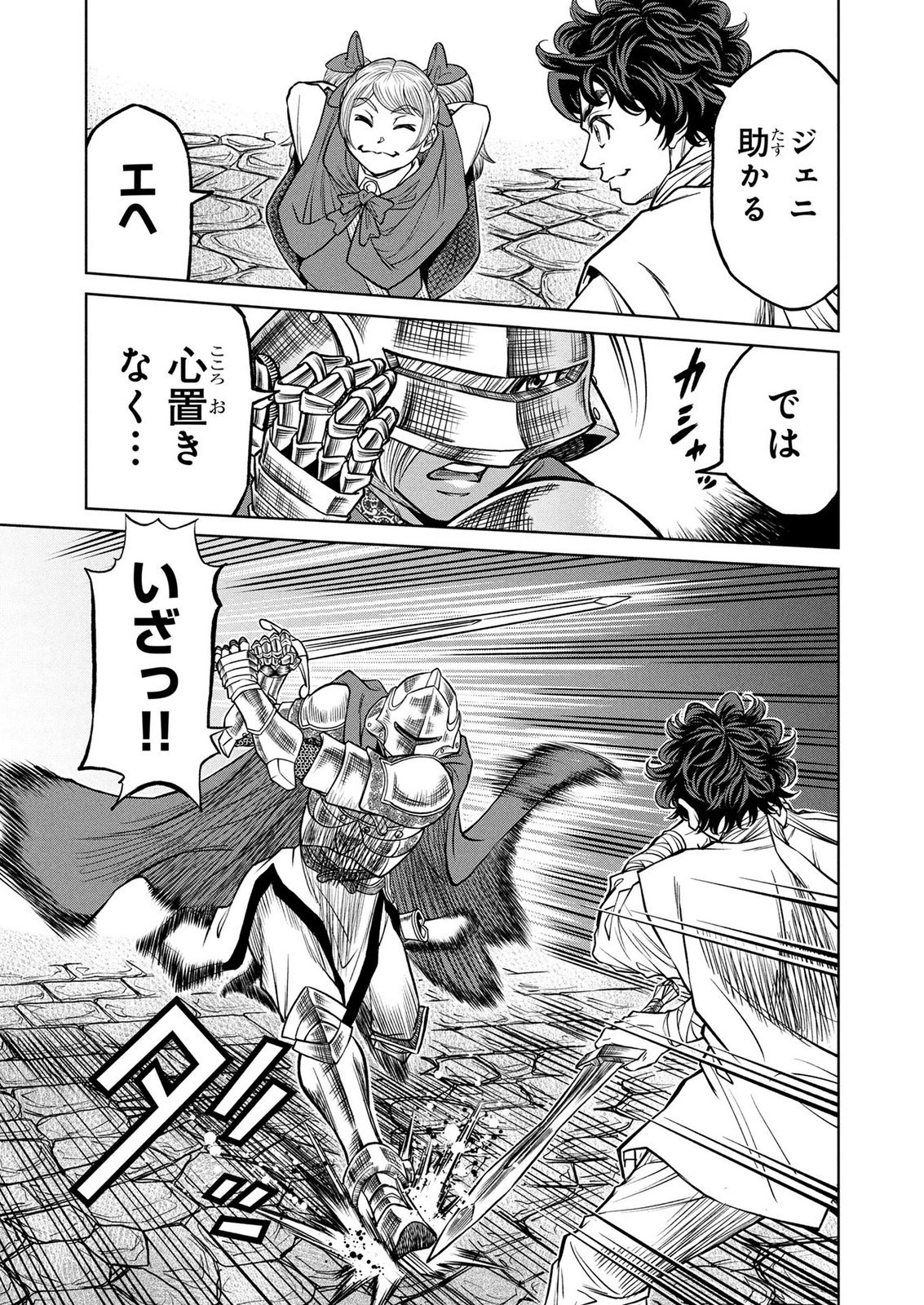 Senpan Yuusha no Teimai Chapter 16 7ページ