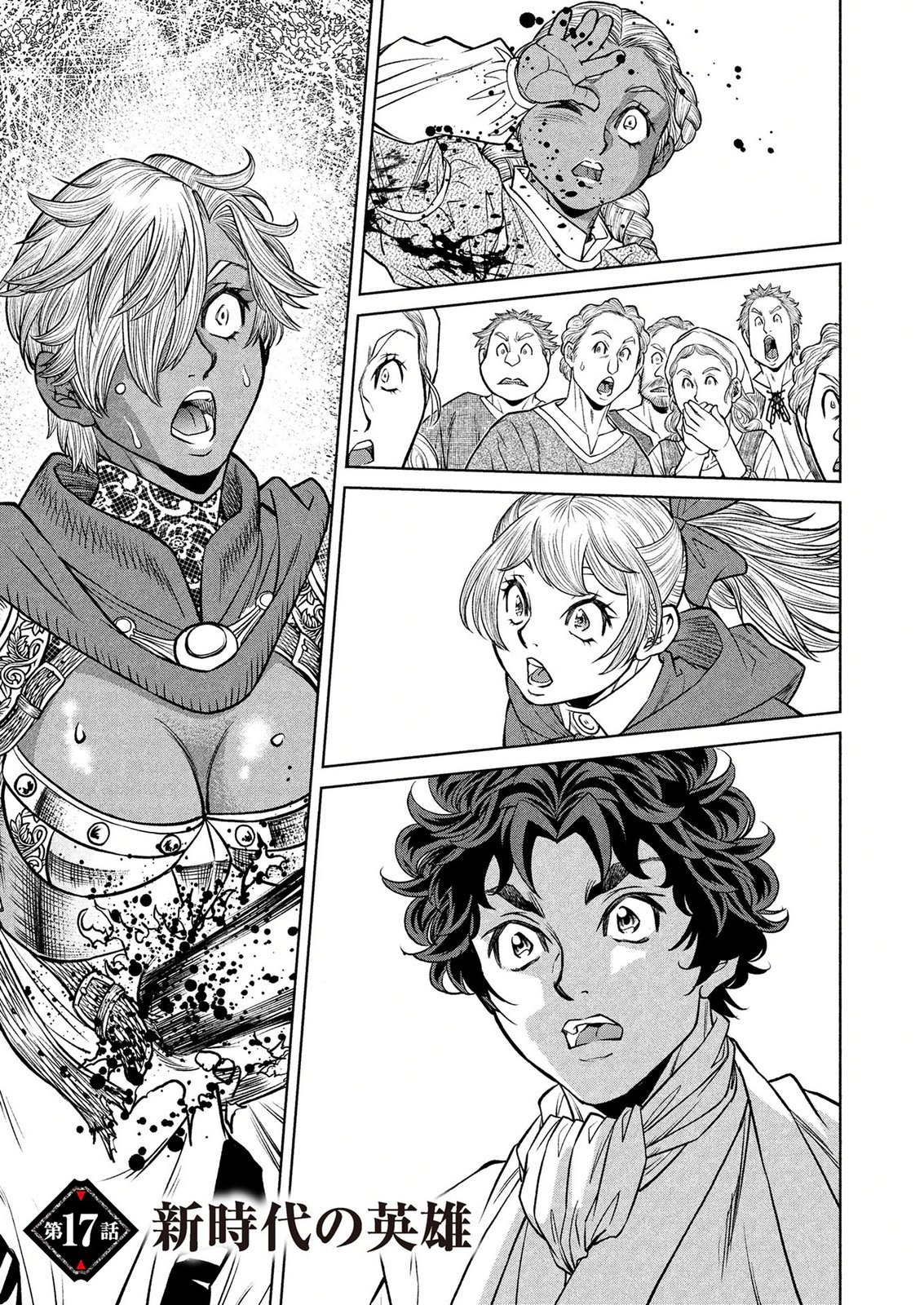 Senpan Yuusha no Teimai Chapter 17 1ページ