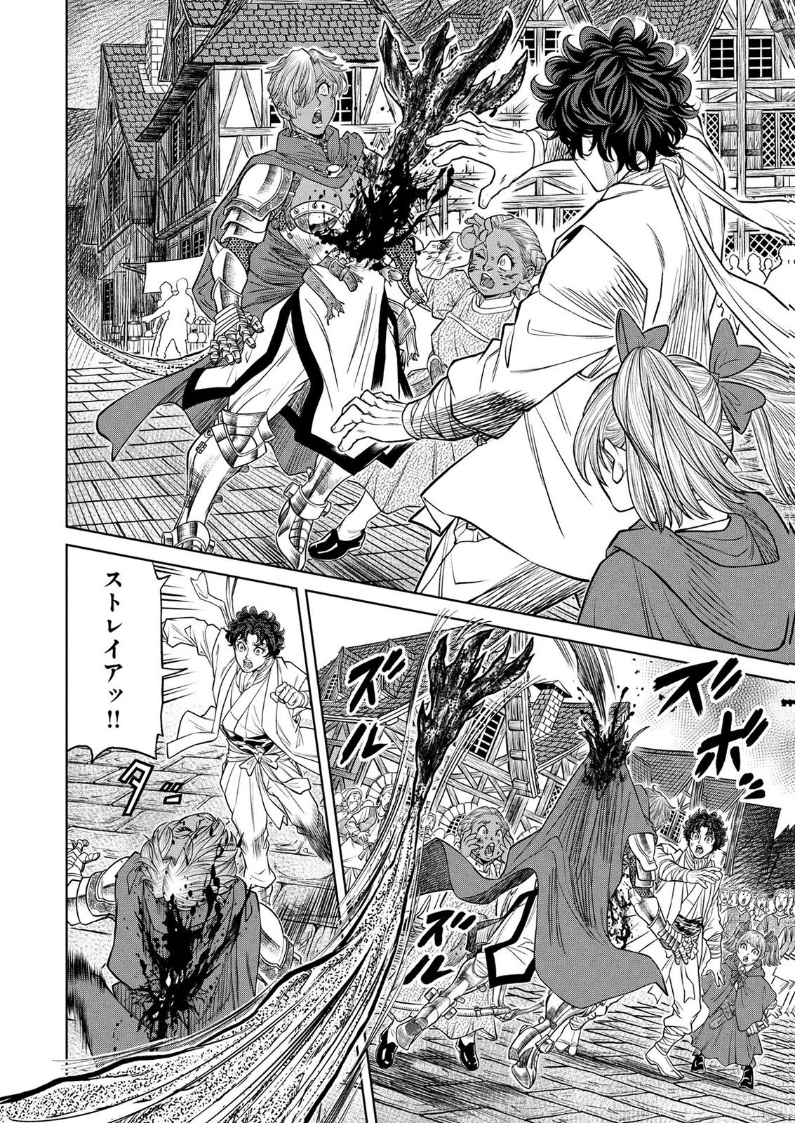 Senpan Yuusha no Teimai Chapter 17 2ページ