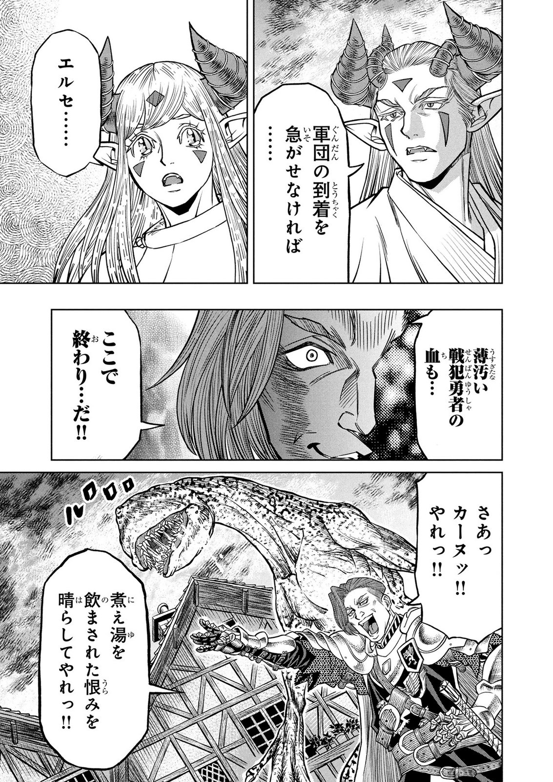 Senpan Yuusha no Teimai Chapter 17 11ページ