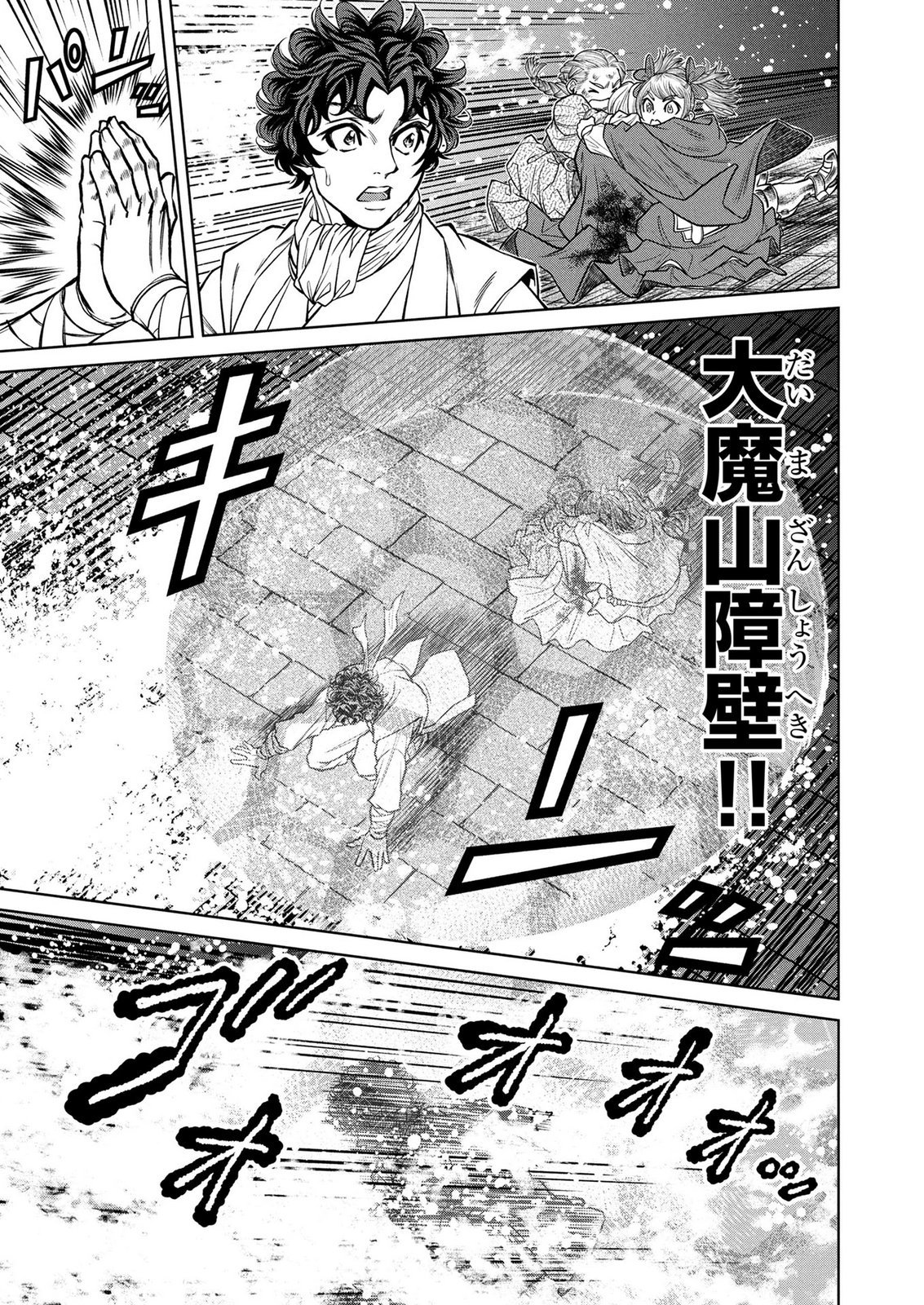 Senpan Yuusha no Teimai Chapter 17 13ページ