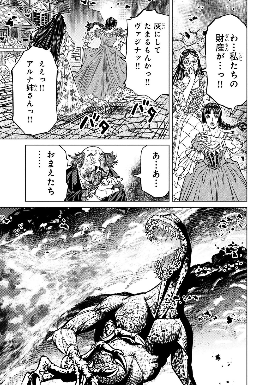 Senpan Yuusha no Teimai Chapter 17 15ページ