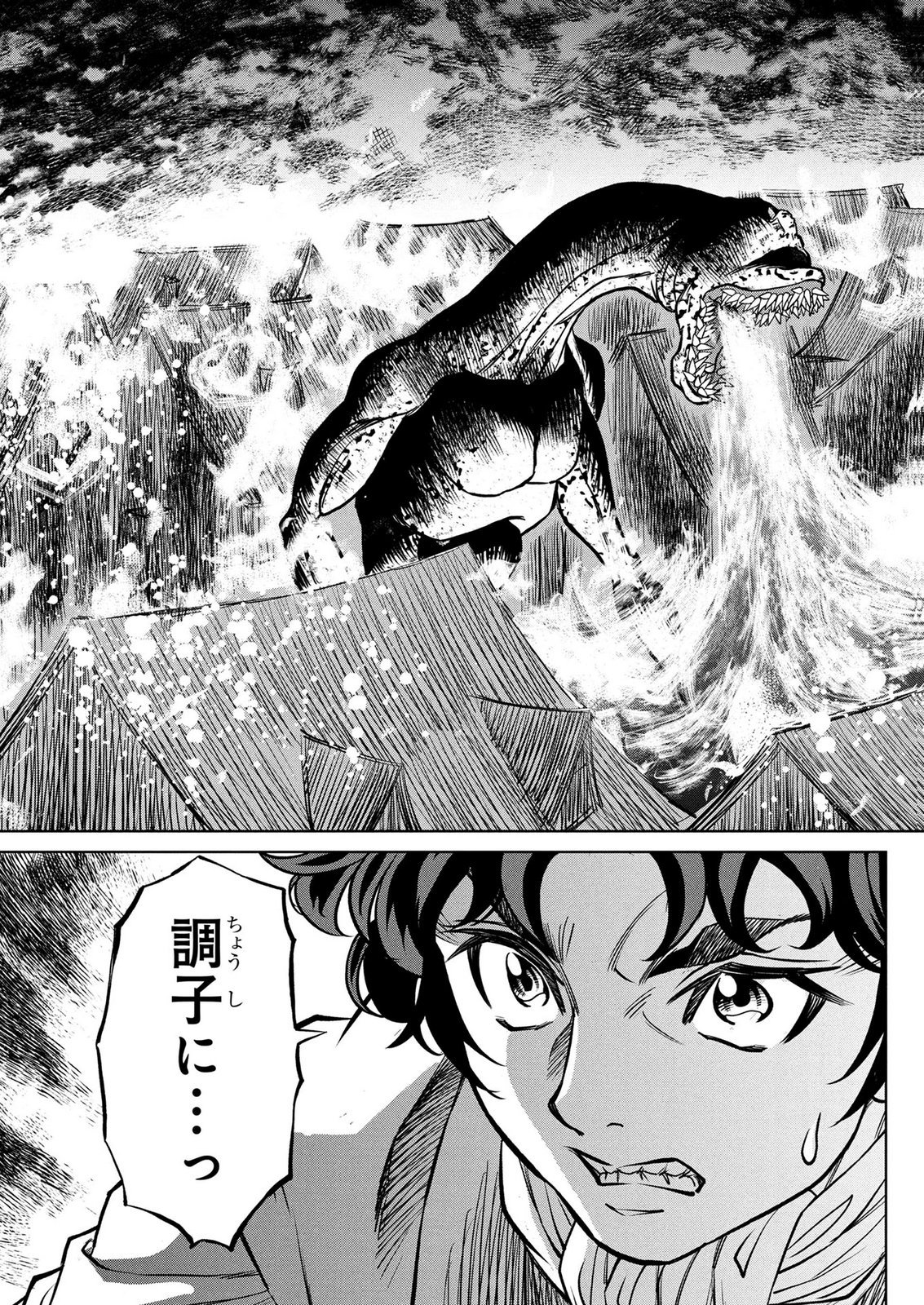 Senpan Yuusha no Teimai Chapter 17 17ページ