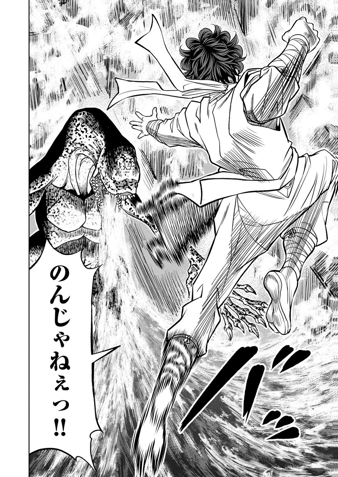 Senpan Yuusha no Teimai Chapter 17 18ページ