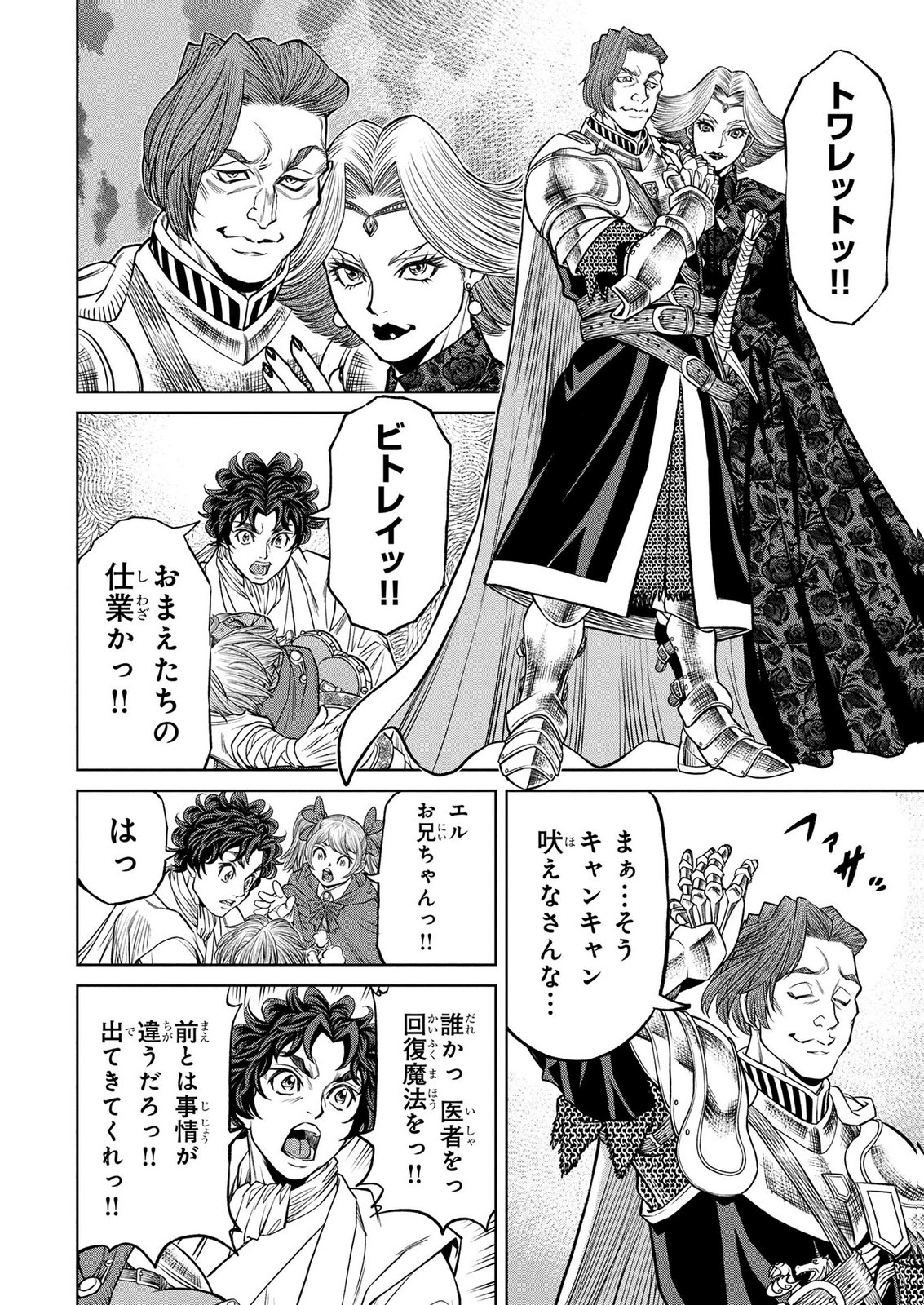 Senpan Yuusha no Teimai Chapter 17 4ページ