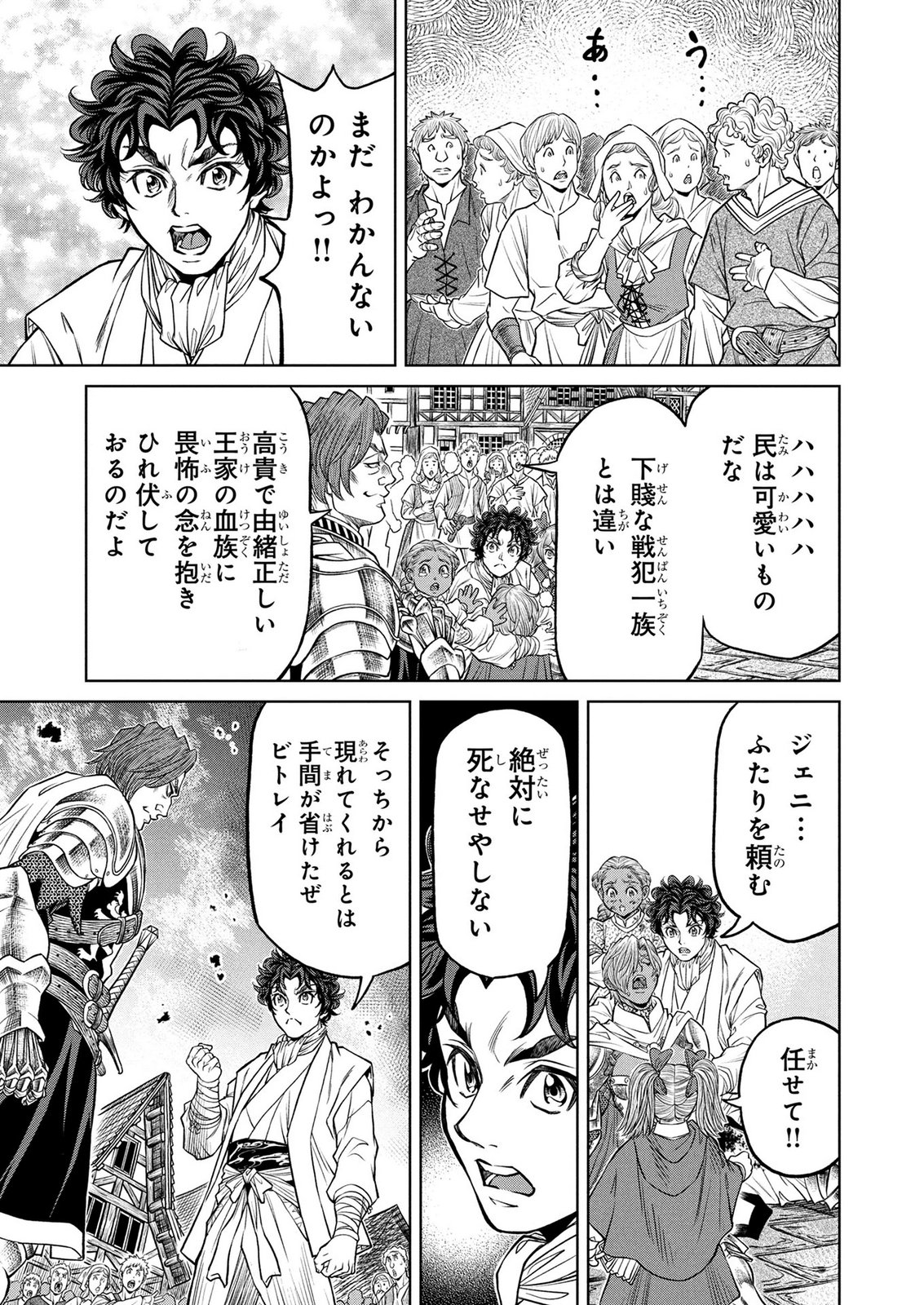 Senpan Yuusha no Teimai Chapter 17 5ページ