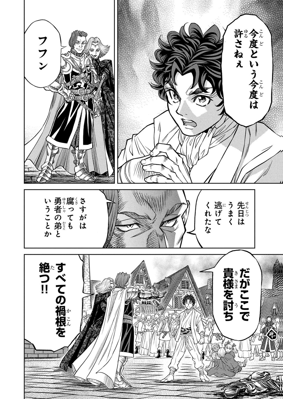 Senpan Yuusha no Teimai Chapter 17 6ページ