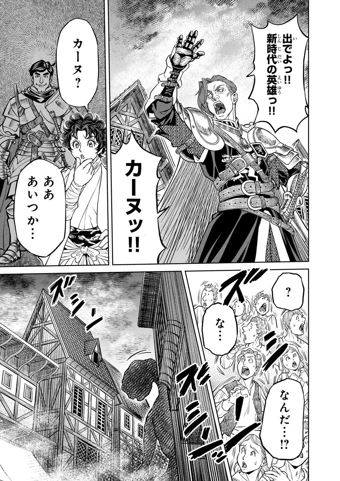 Senpan Yuusha no Teimai Chapter 17 7ページ