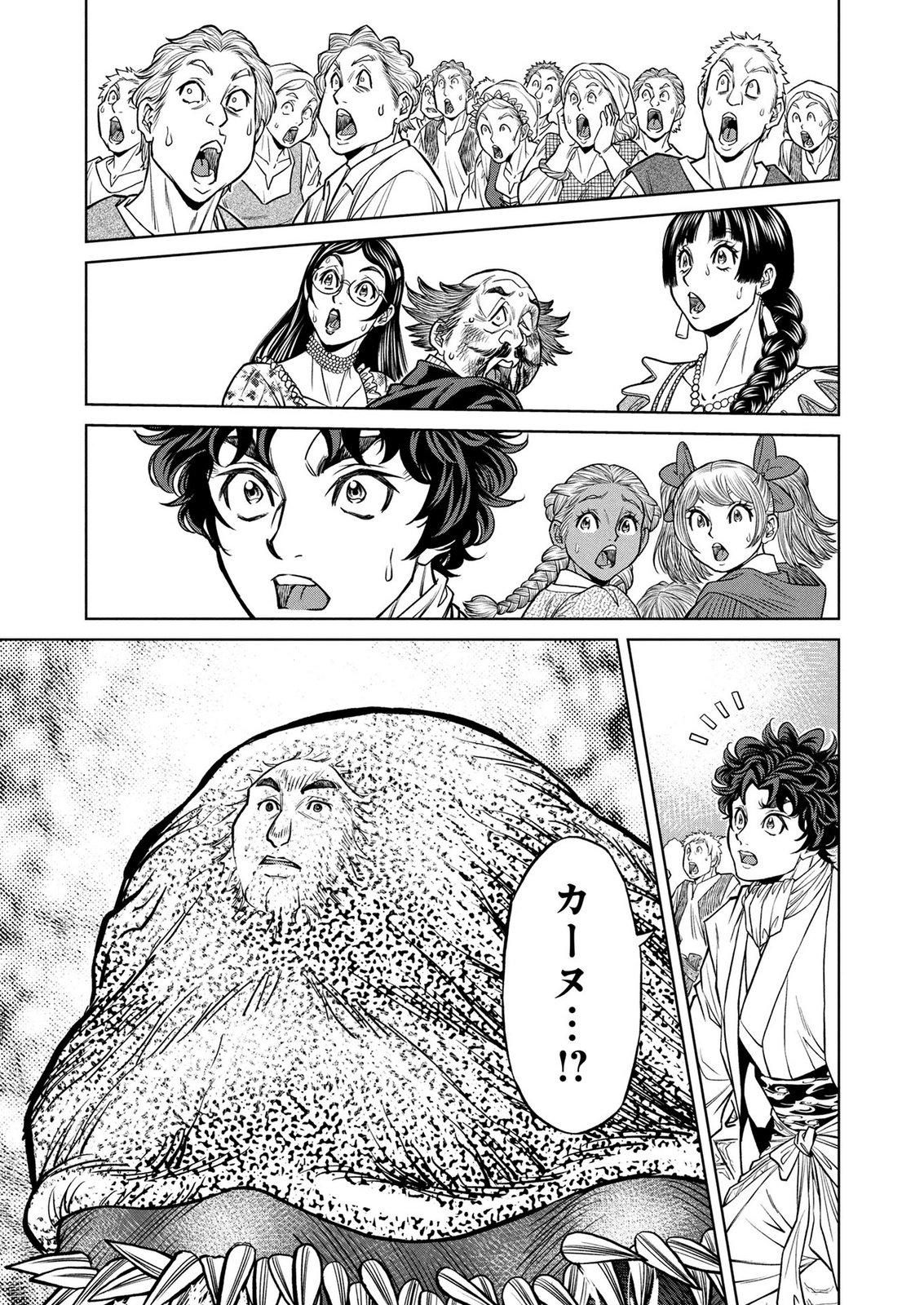 Senpan Yuusha no Teimai Chapter 17 9ページ