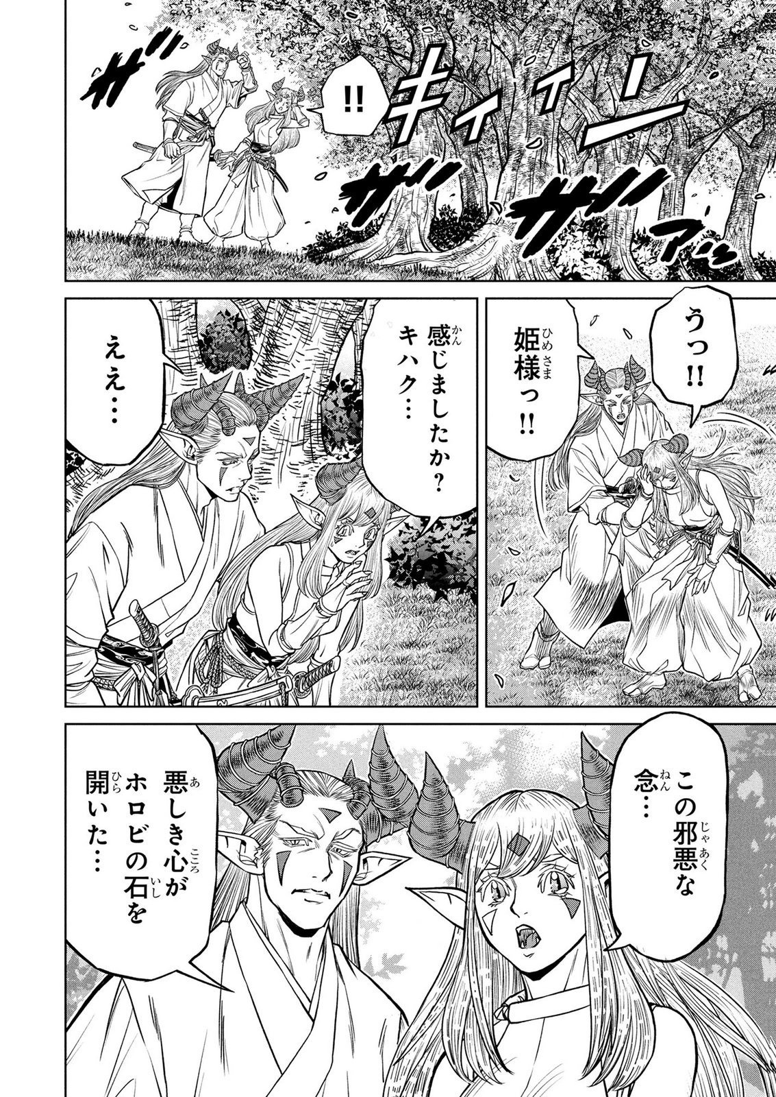 Senpan Yuusha no Teimai Chapter 17 10ページ
