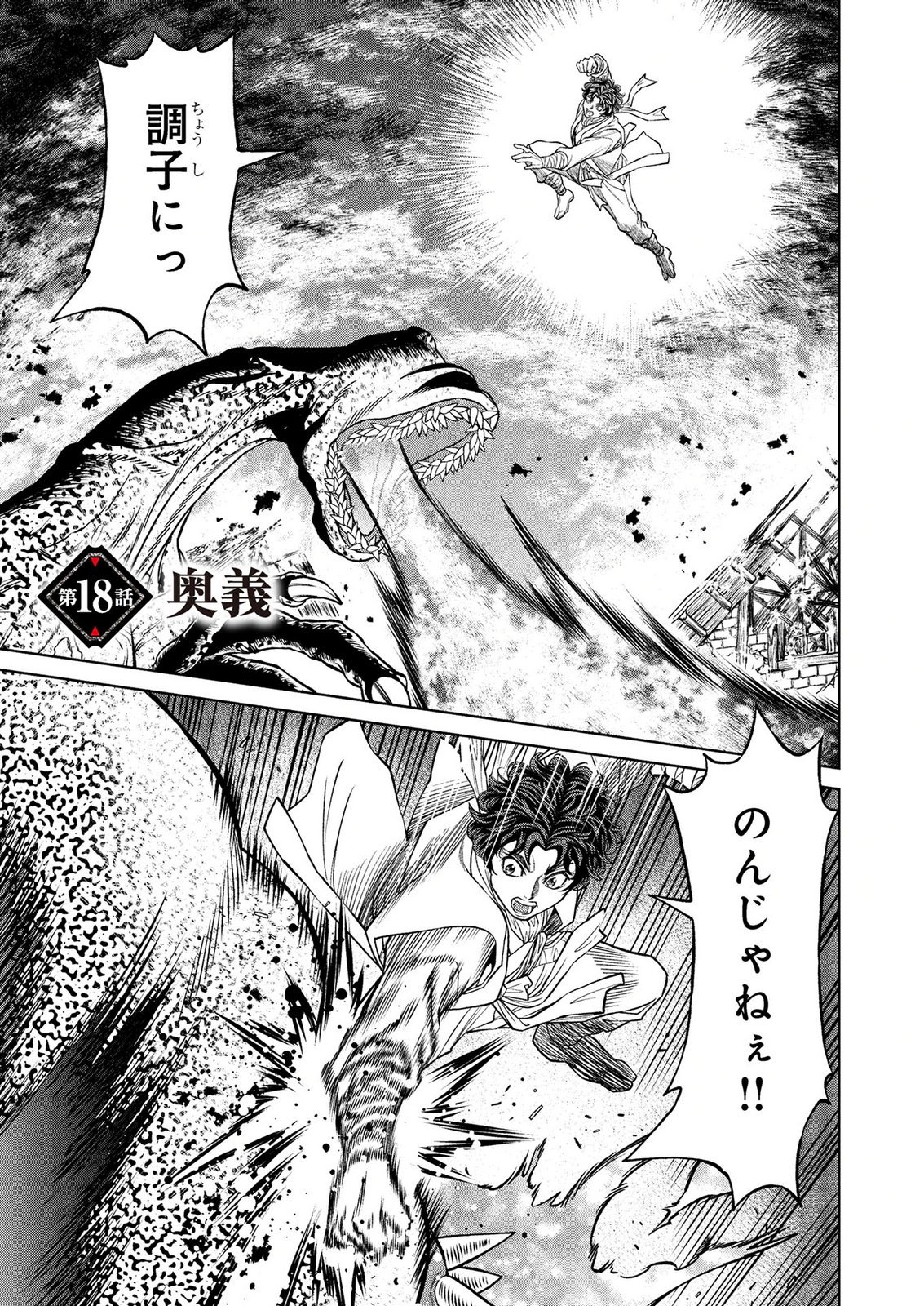 Senpan Yuusha no Teimai Chapter 18 1ページ