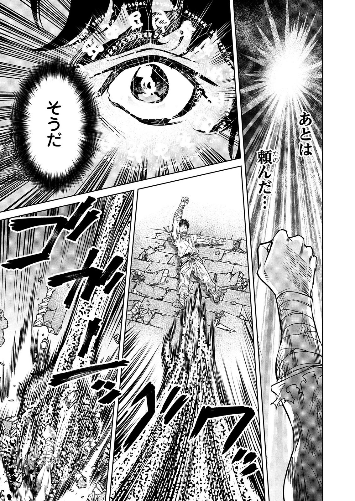 Senpan Yuusha no Teimai Chapter 18 11ページ