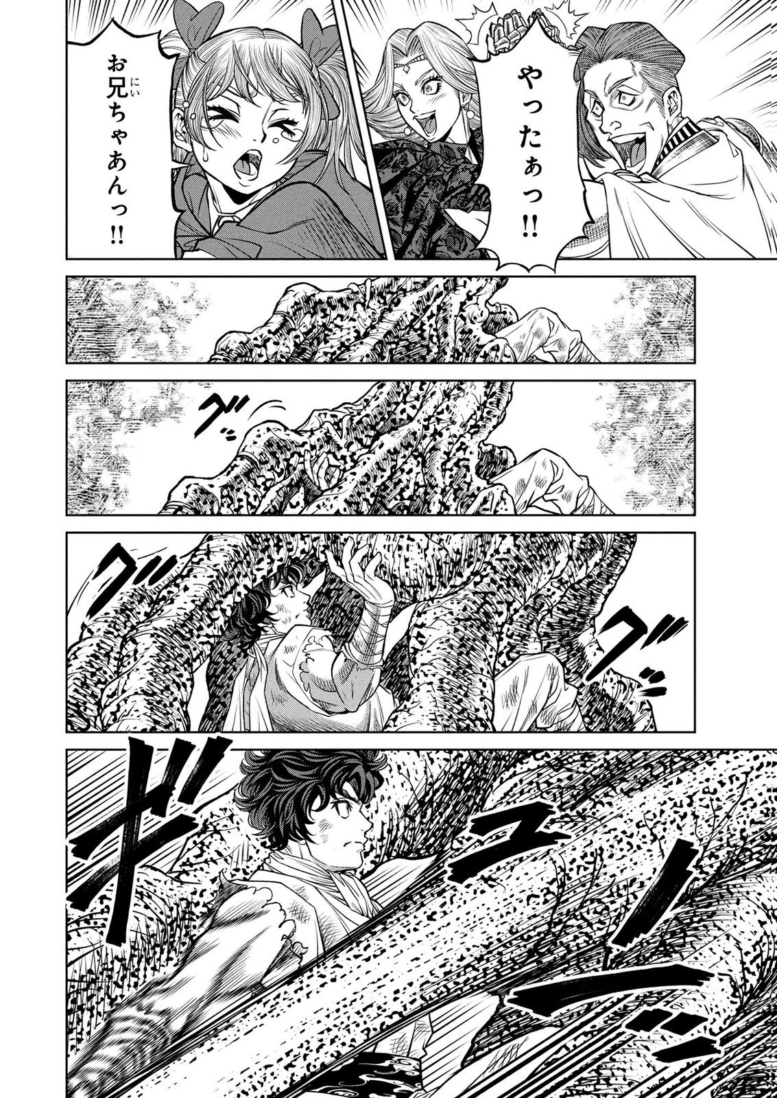 Senpan Yuusha no Teimai Chapter 18 12ページ