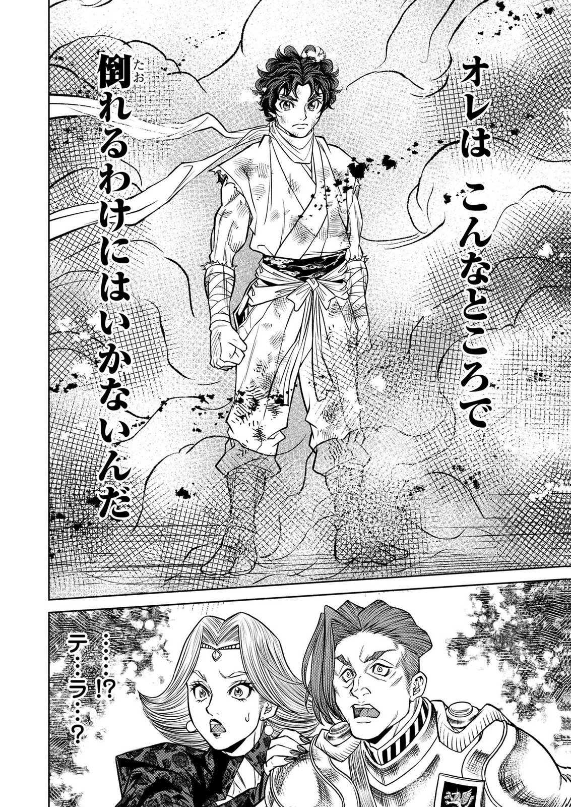 Senpan Yuusha no Teimai Chapter 18 14ページ