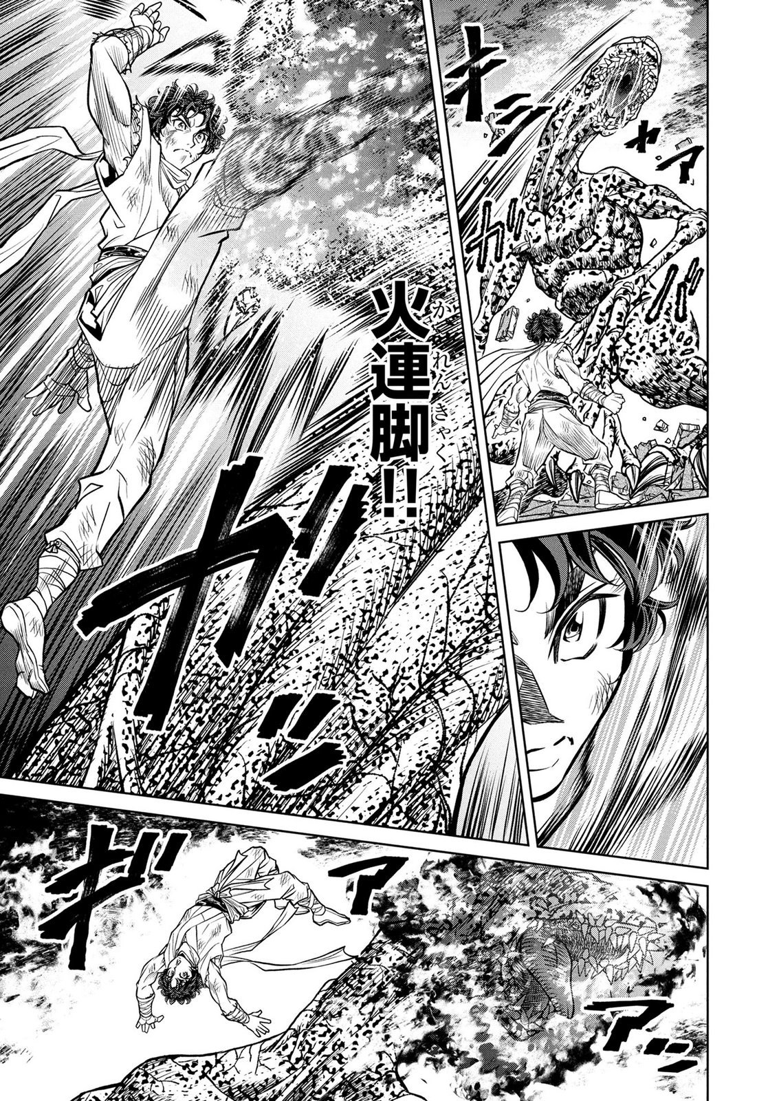 Senpan Yuusha no Teimai Chapter 18 15ページ