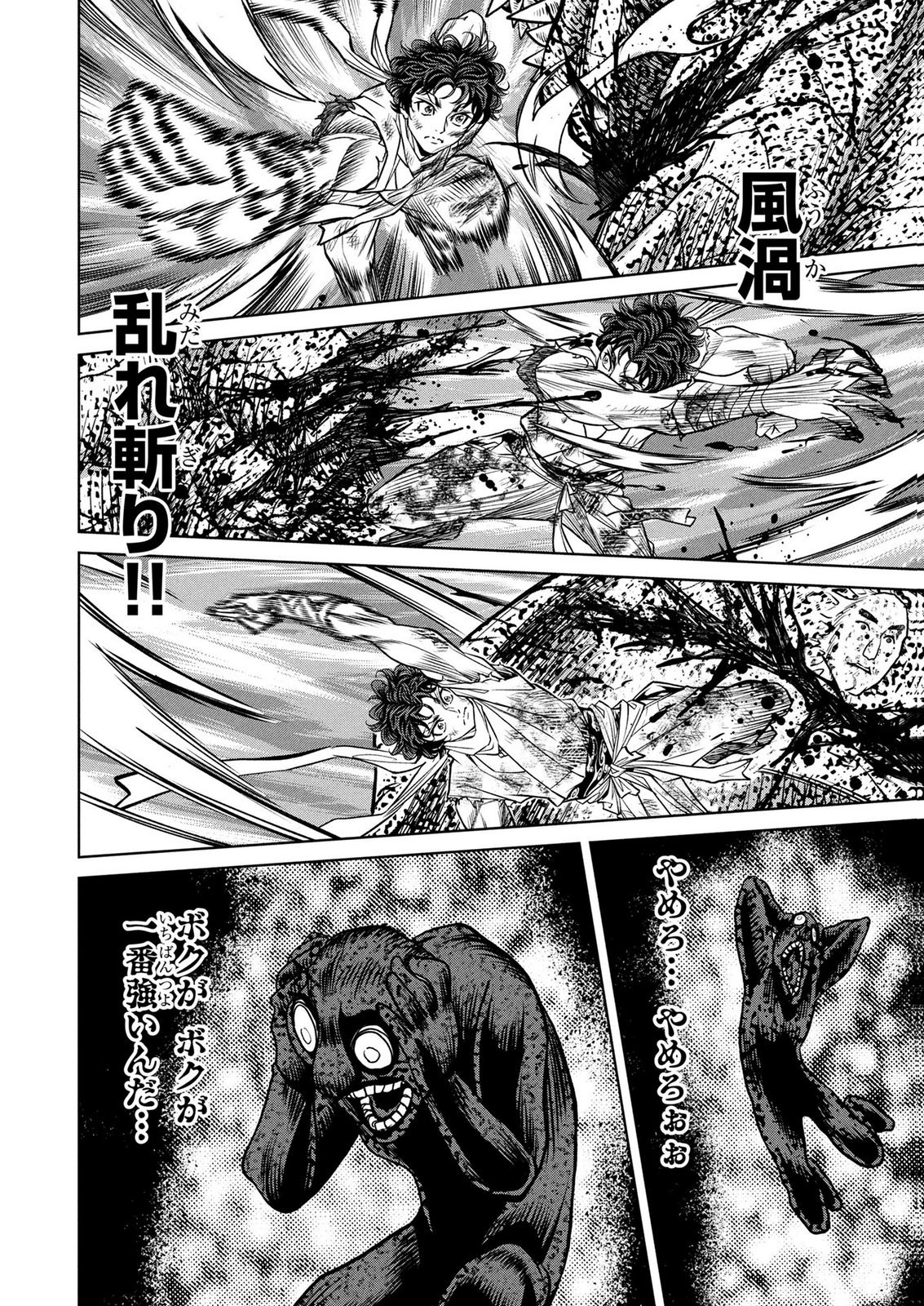 Senpan Yuusha no Teimai Chapter 18 16ページ