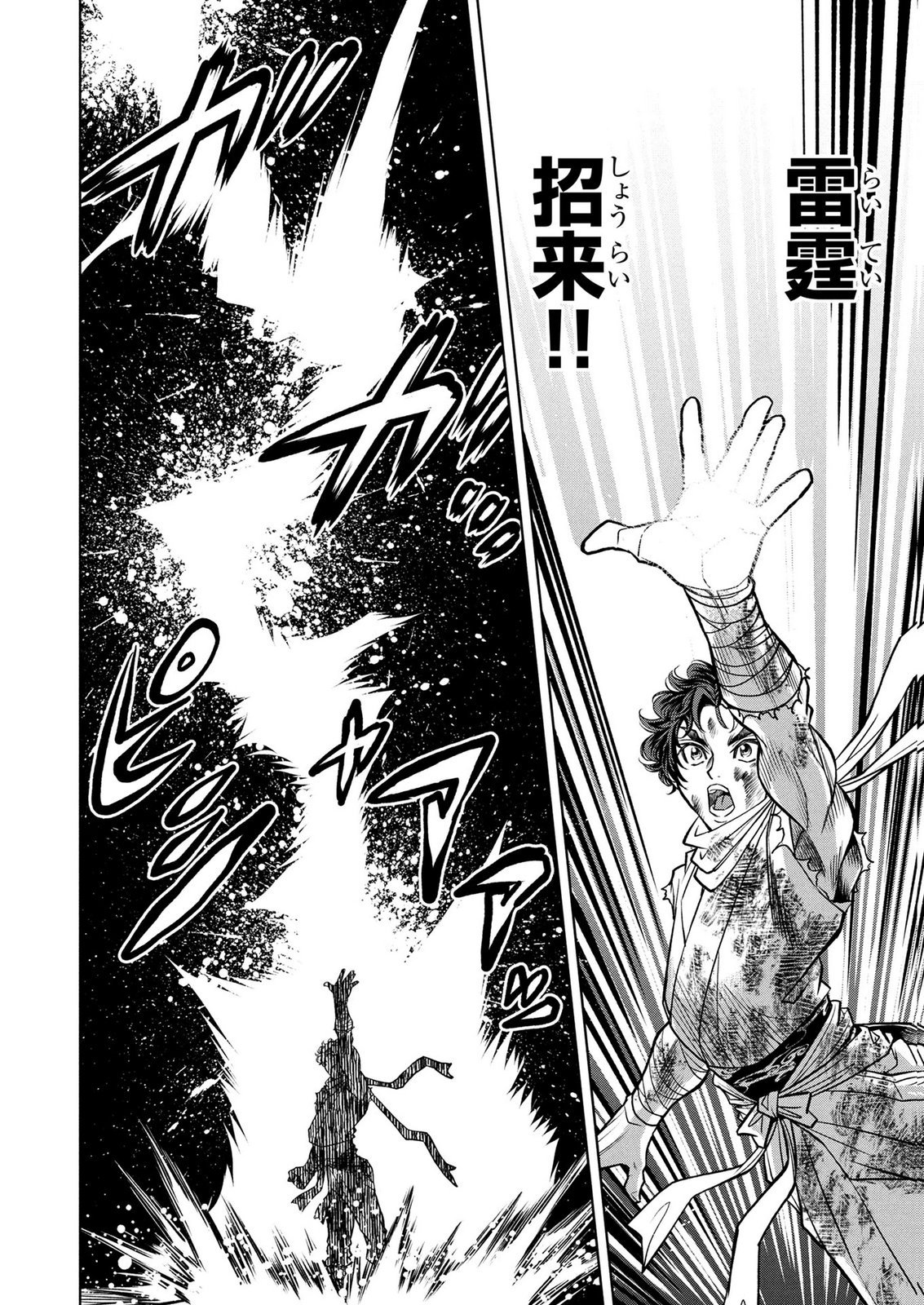 Senpan Yuusha no Teimai Chapter 18 18ページ