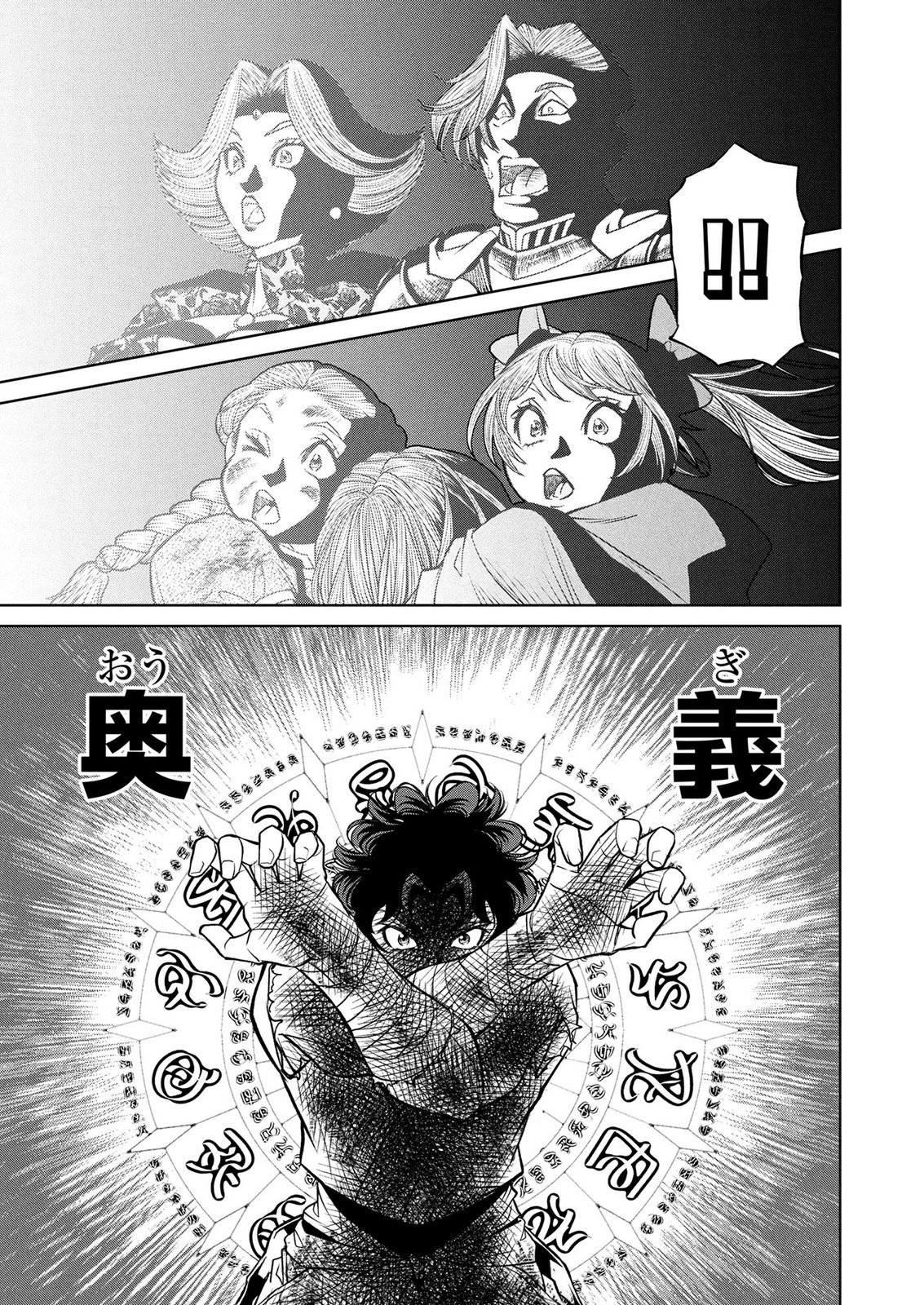 Senpan Yuusha no Teimai Chapter 18 19ページ