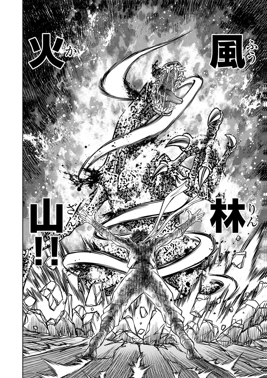 Senpan Yuusha no Teimai Chapter 18 20ページ