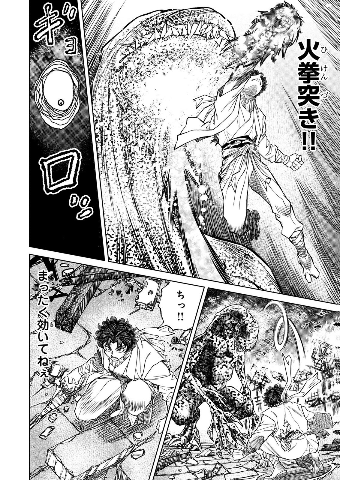 Senpan Yuusha no Teimai Chapter 18 4ページ