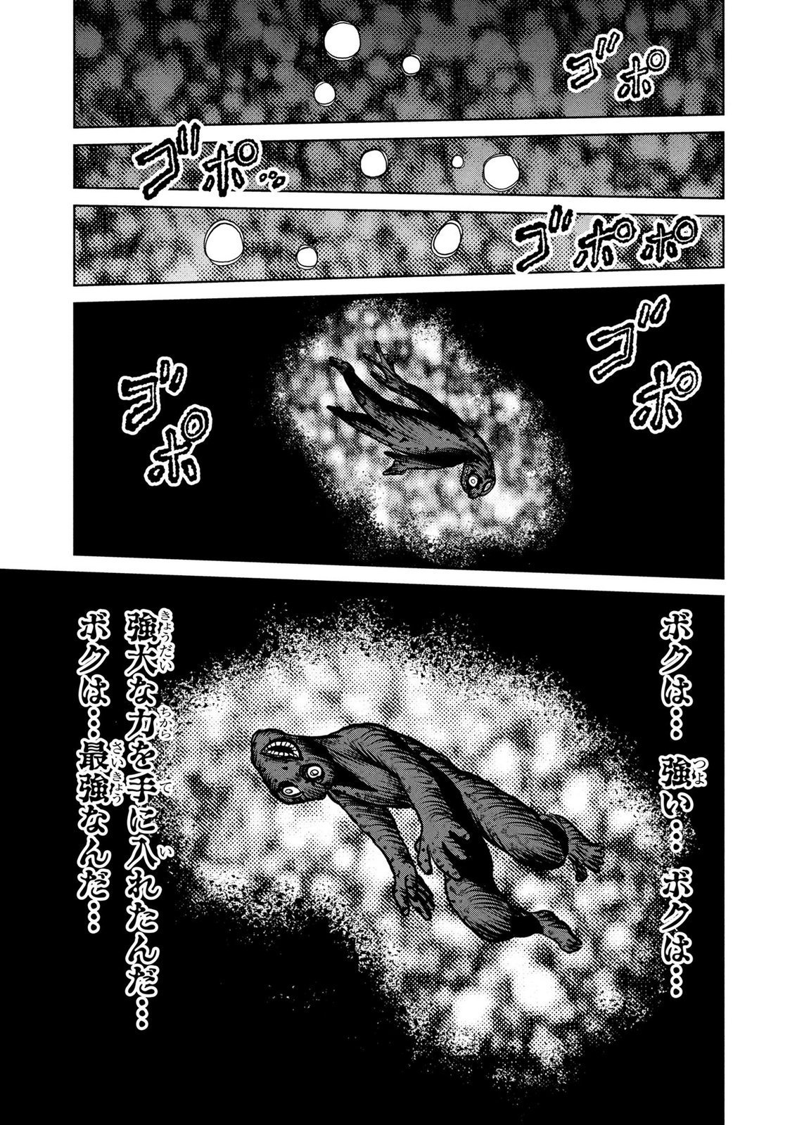 Senpan Yuusha no Teimai Chapter 18 5ページ