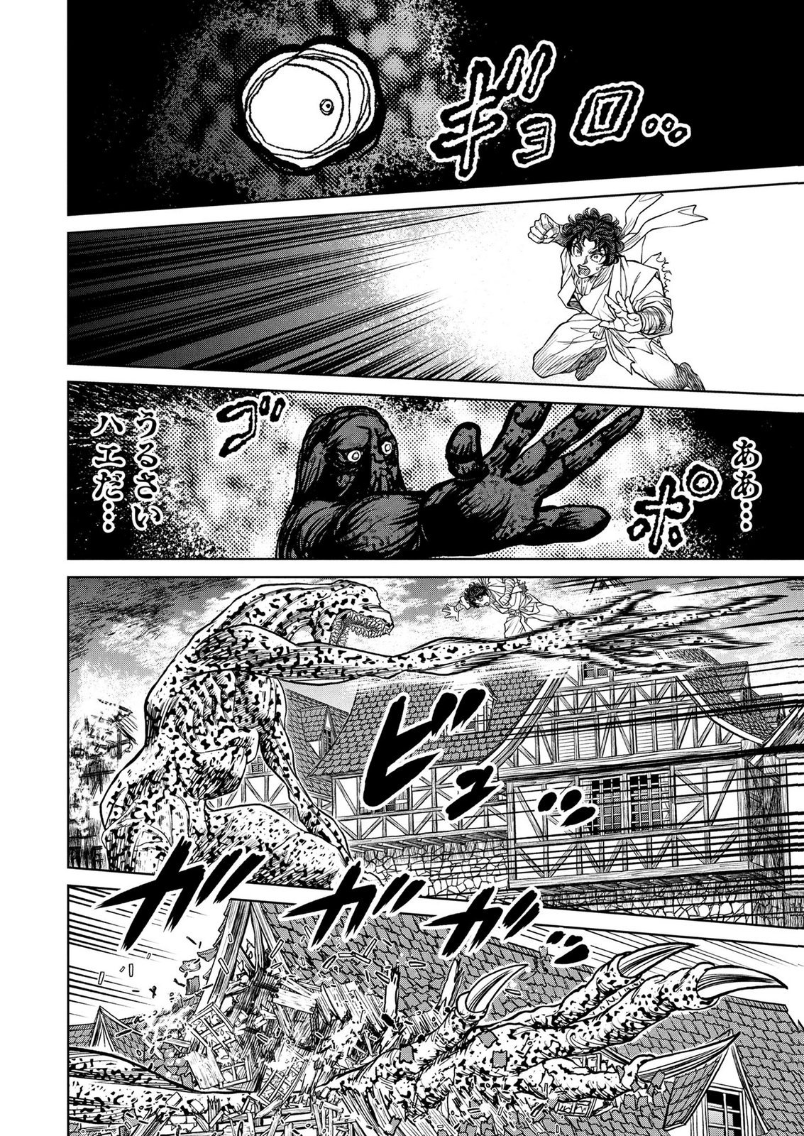 Senpan Yuusha no Teimai Chapter 18 6ページ