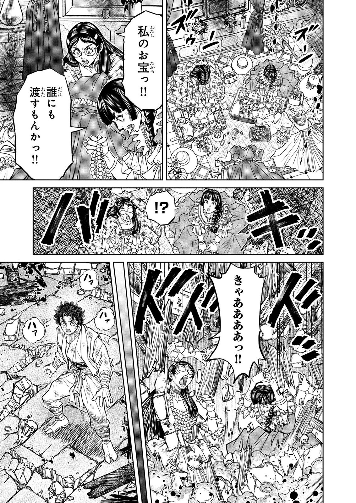 Senpan Yuusha no Teimai Chapter 18 7ページ