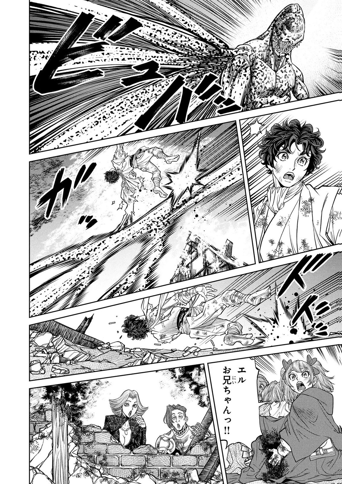 Senpan Yuusha no Teimai Chapter 18 8ページ