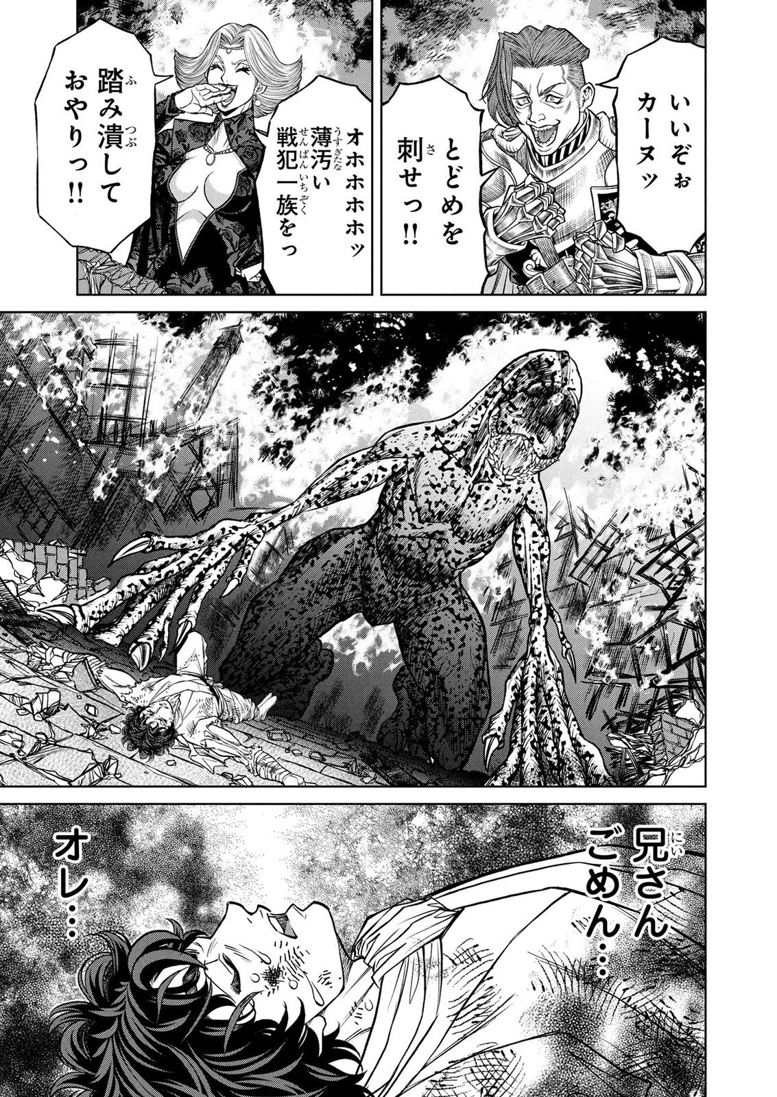 Senpan Yuusha no Teimai Chapter 18 9ページ