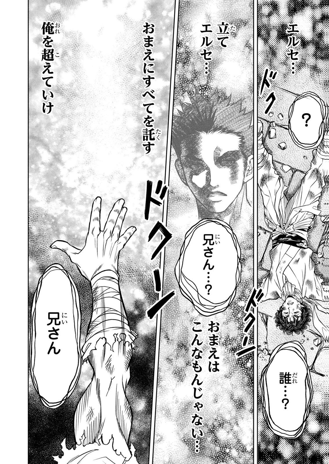 Senpan Yuusha no Teimai Chapter 18 10ページ