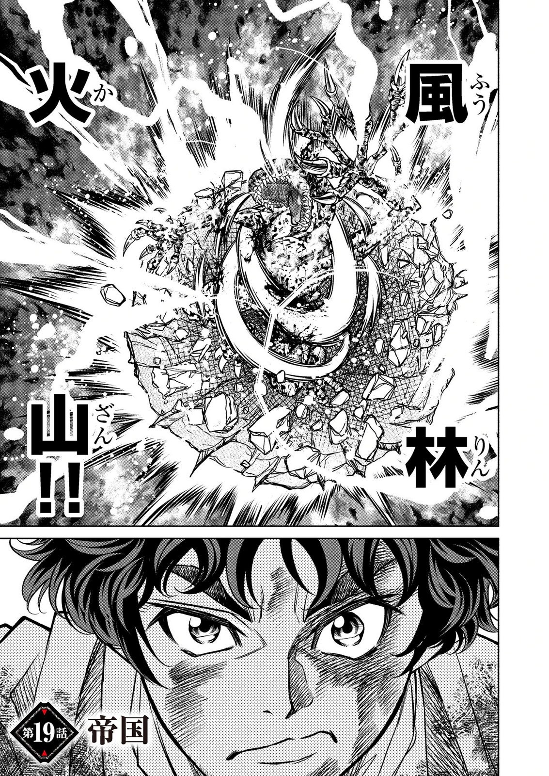 Senpan Yuusha no Teimai Chapter 19 1ページ