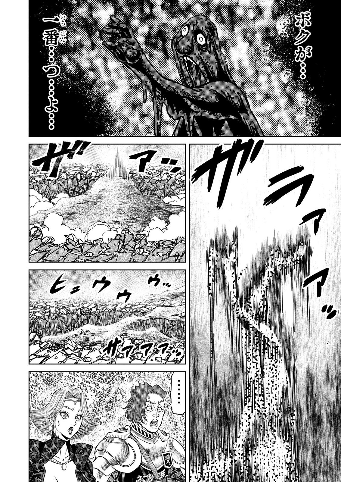 Senpan Yuusha no Teimai Chapter 19 2ページ
