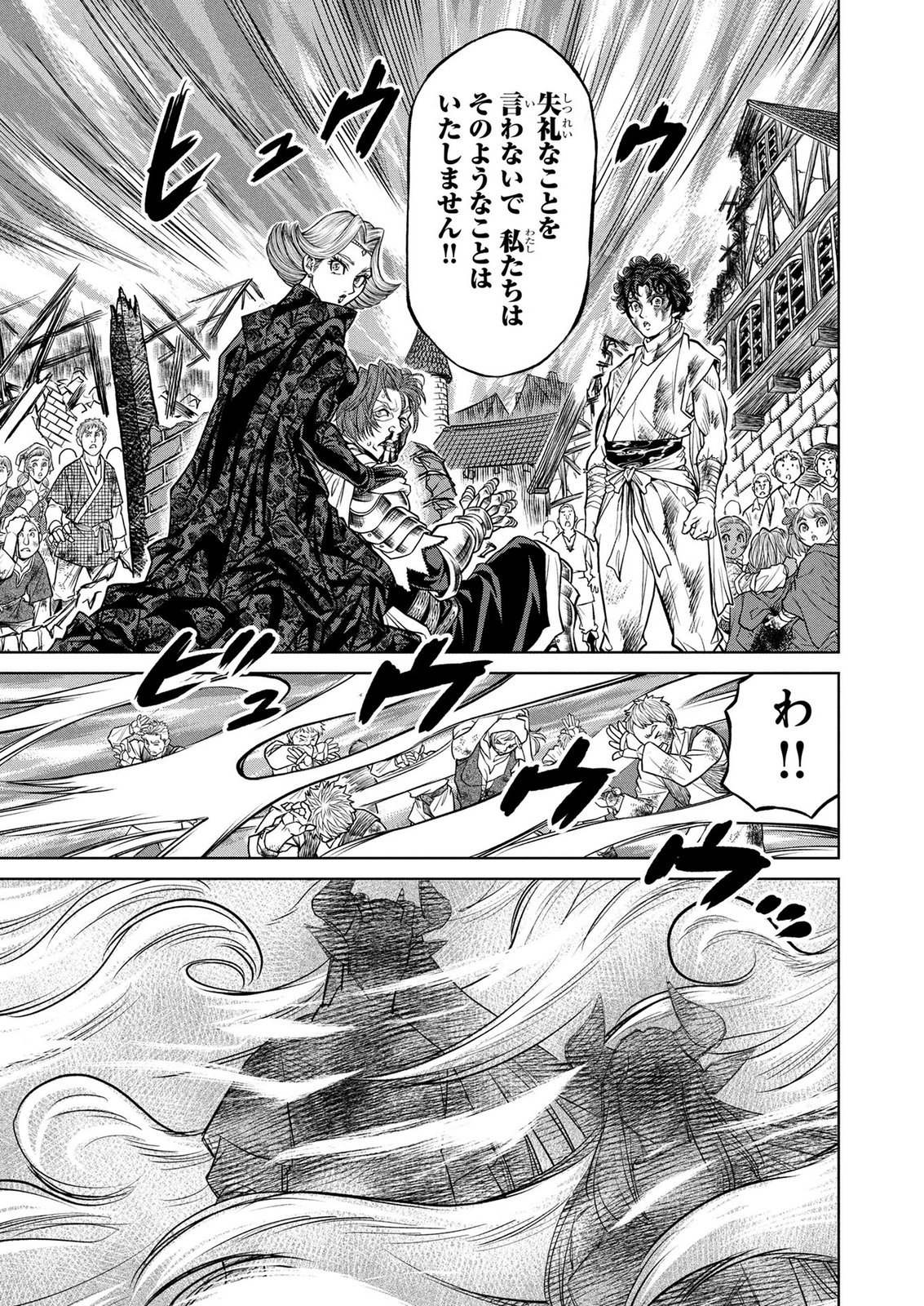 Senpan Yuusha no Teimai Chapter 19 11ページ