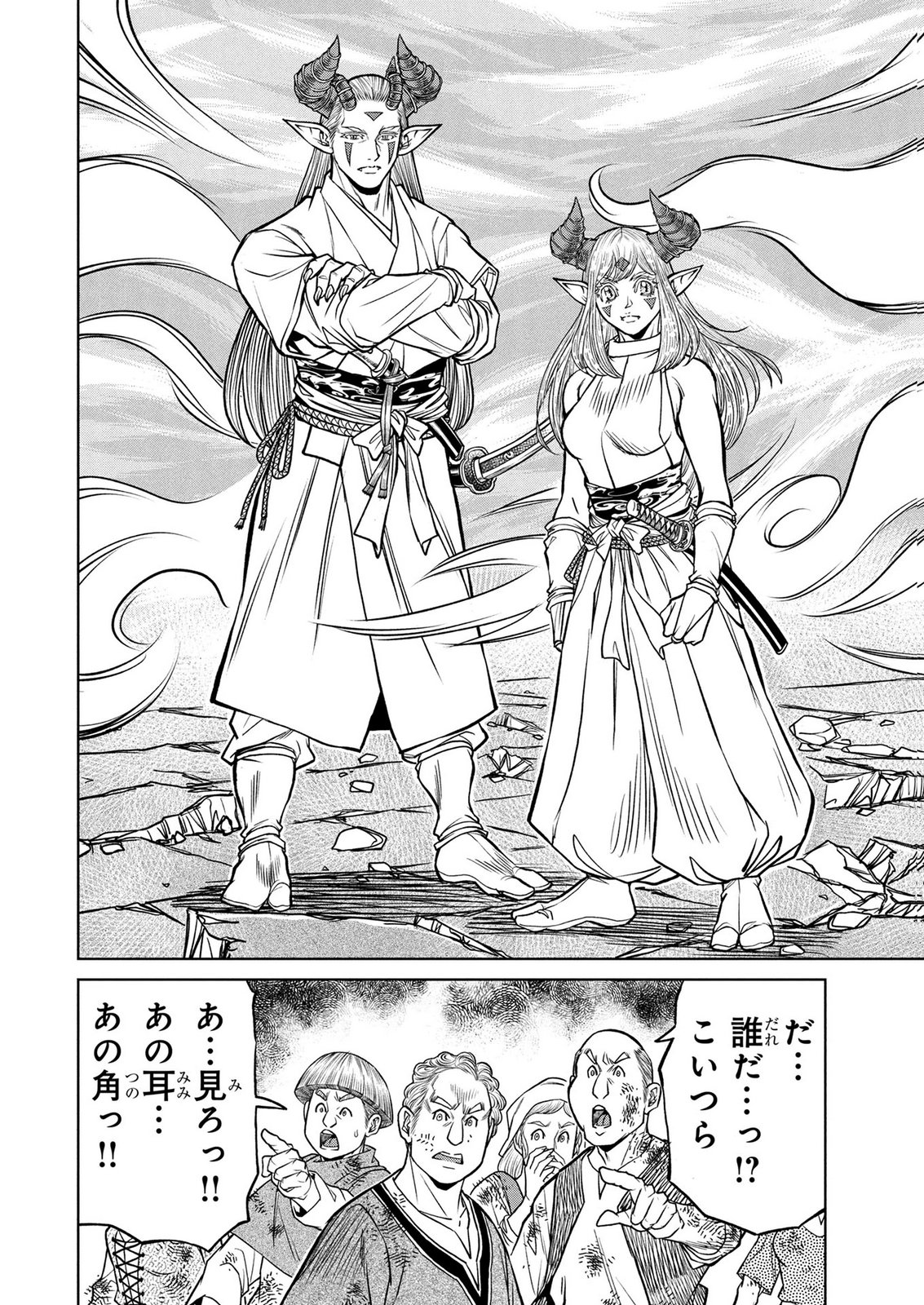 Senpan Yuusha no Teimai Chapter 19 12ページ