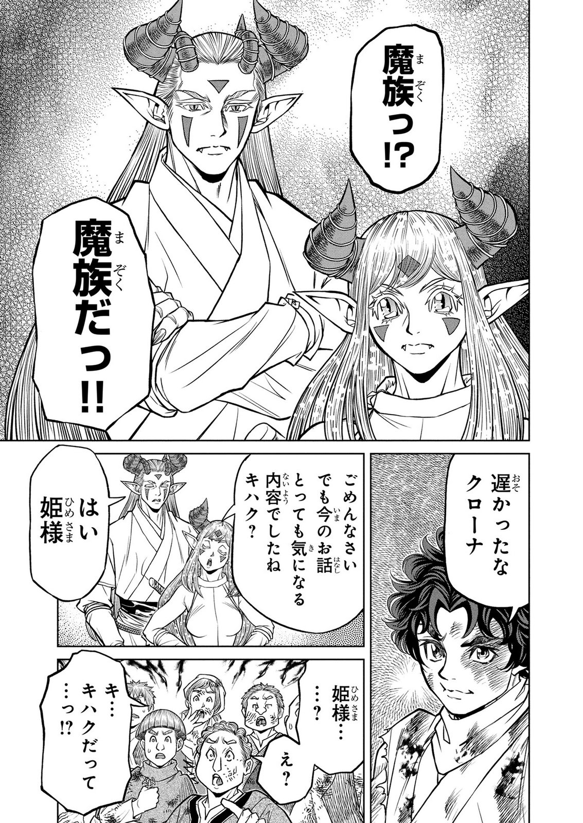 Senpan Yuusha no Teimai Chapter 19 13ページ