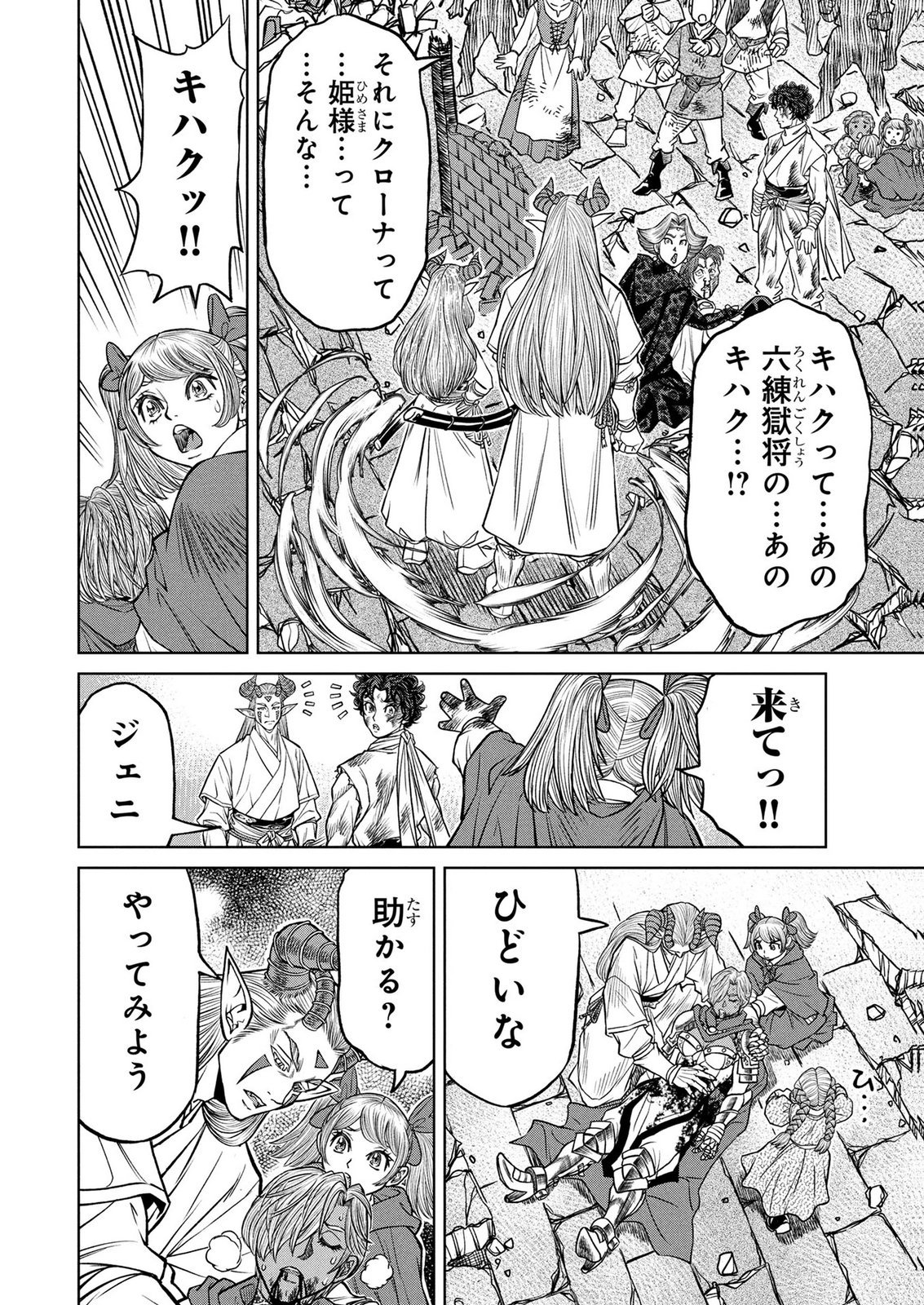 Senpan Yuusha no Teimai Chapter 19 14ページ