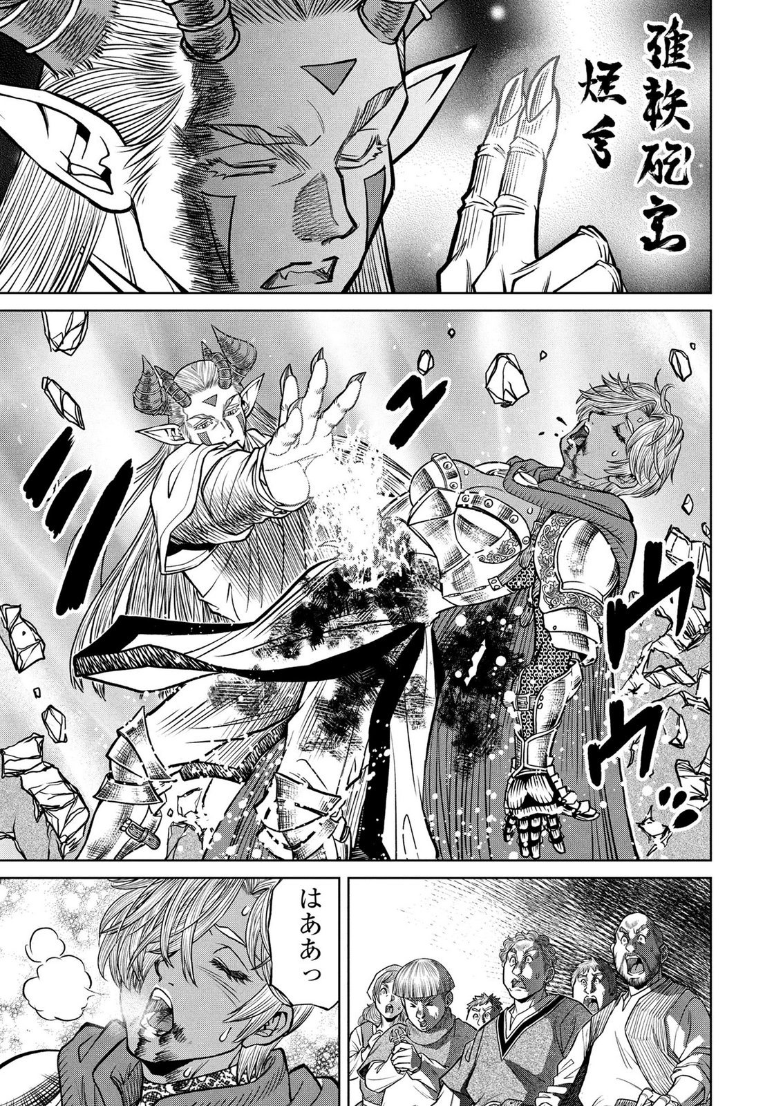 Senpan Yuusha no Teimai Chapter 19 15ページ