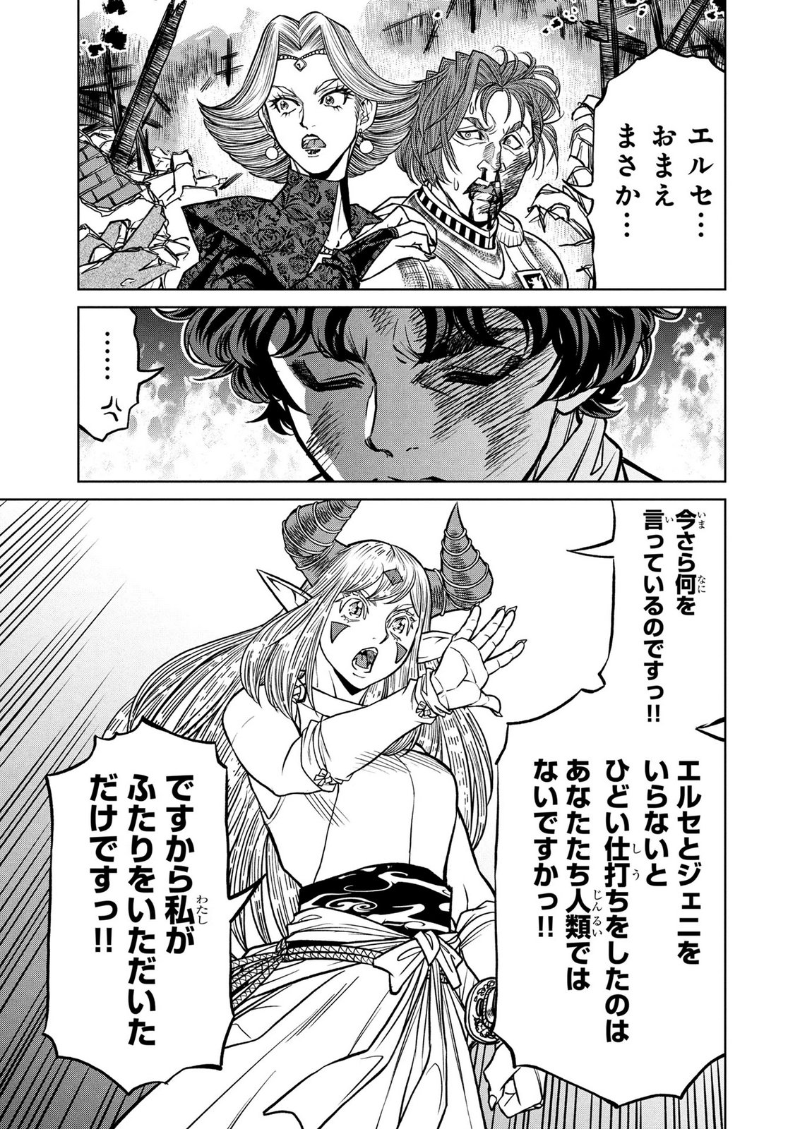 Senpan Yuusha no Teimai Chapter 19 17ページ