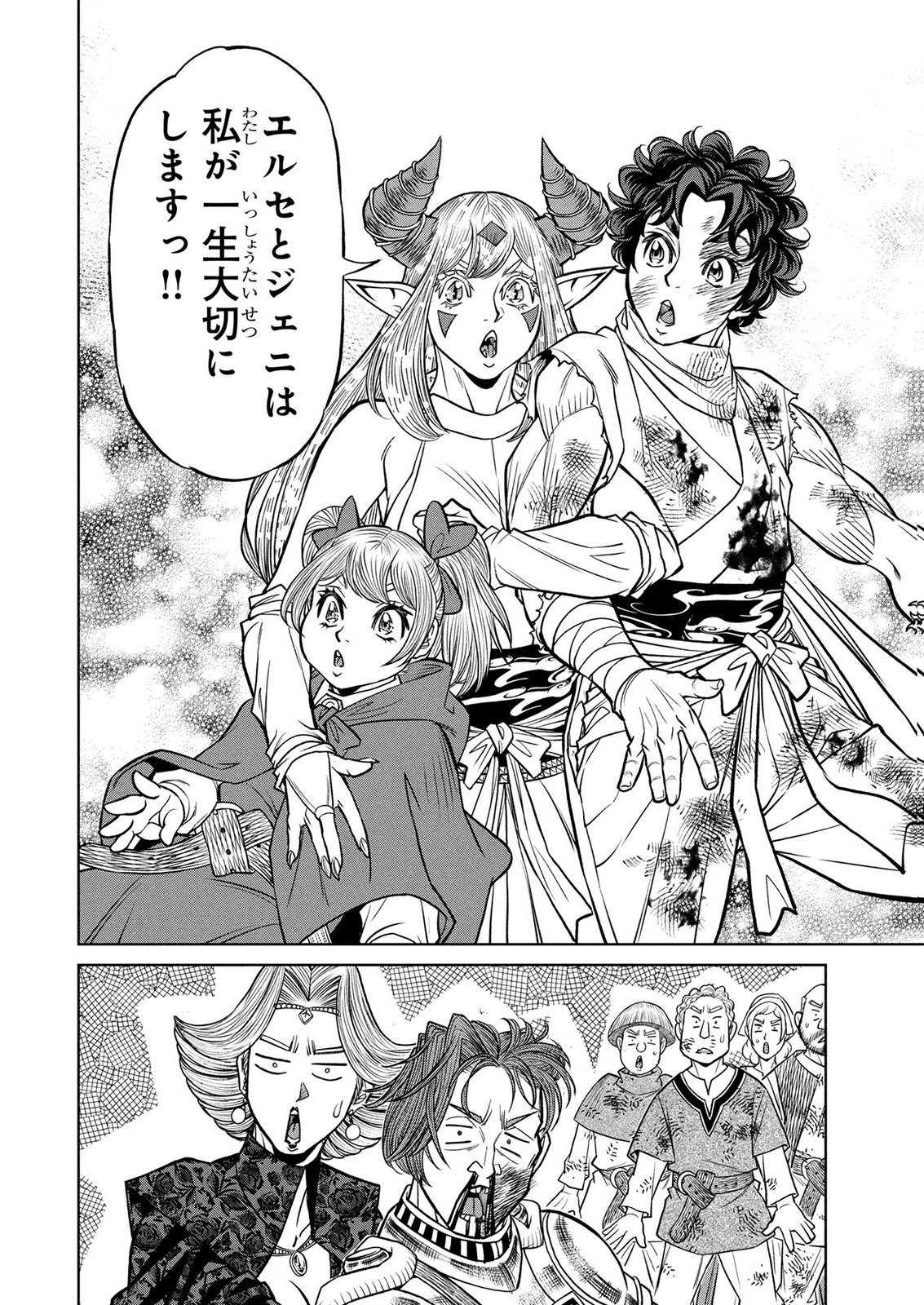 Senpan Yuusha no Teimai Chapter 19 18ページ
