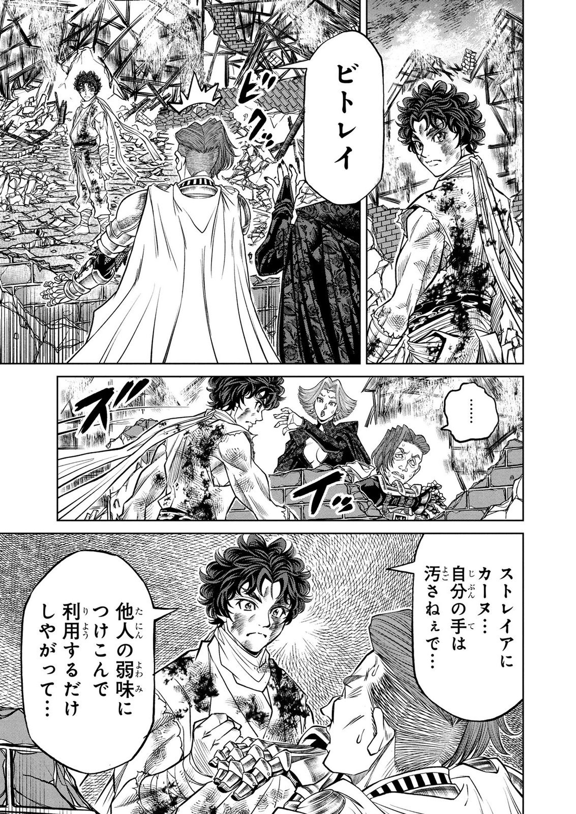 Senpan Yuusha no Teimai Chapter 19 3ページ