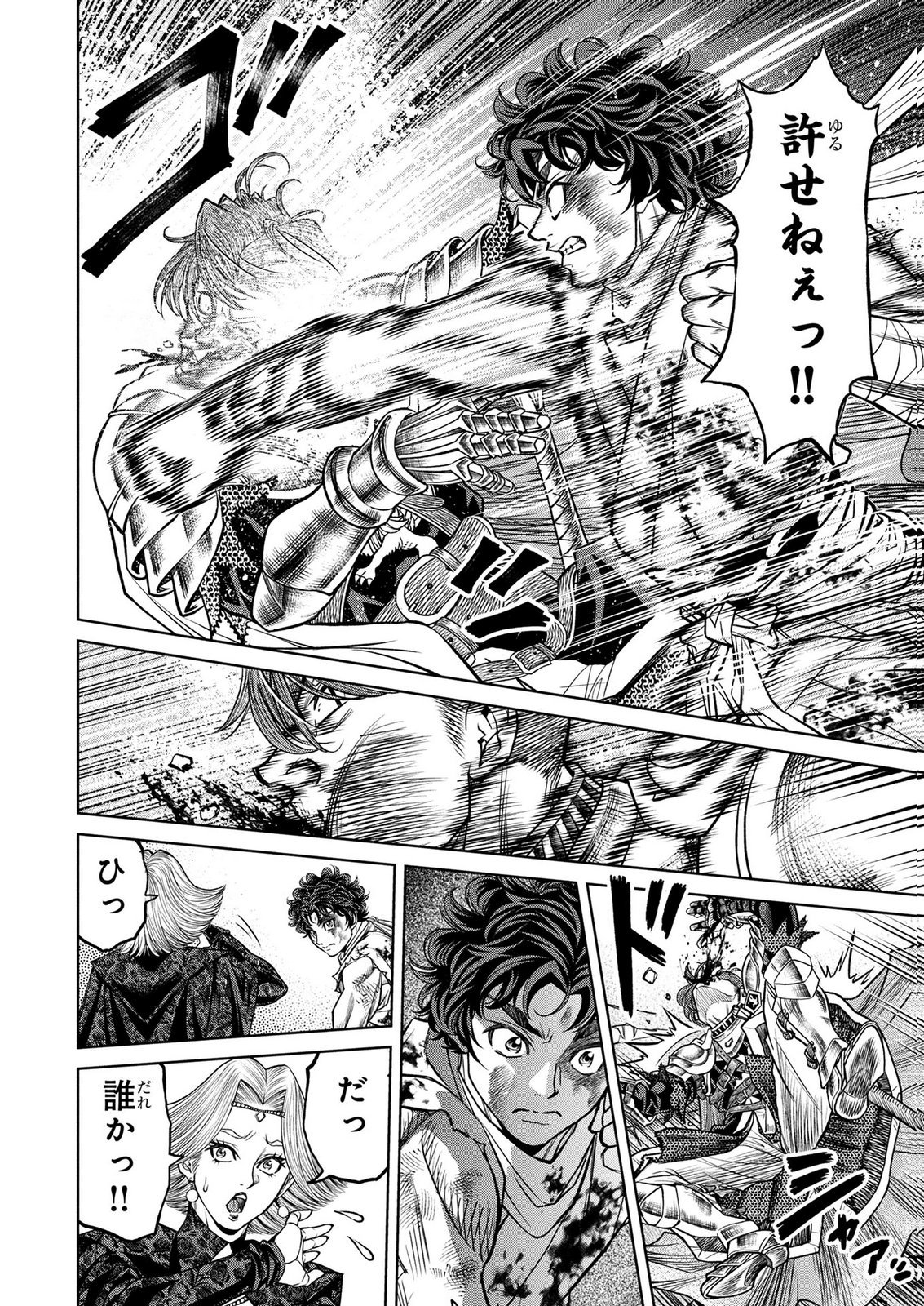 Senpan Yuusha no Teimai Chapter 19 4ページ