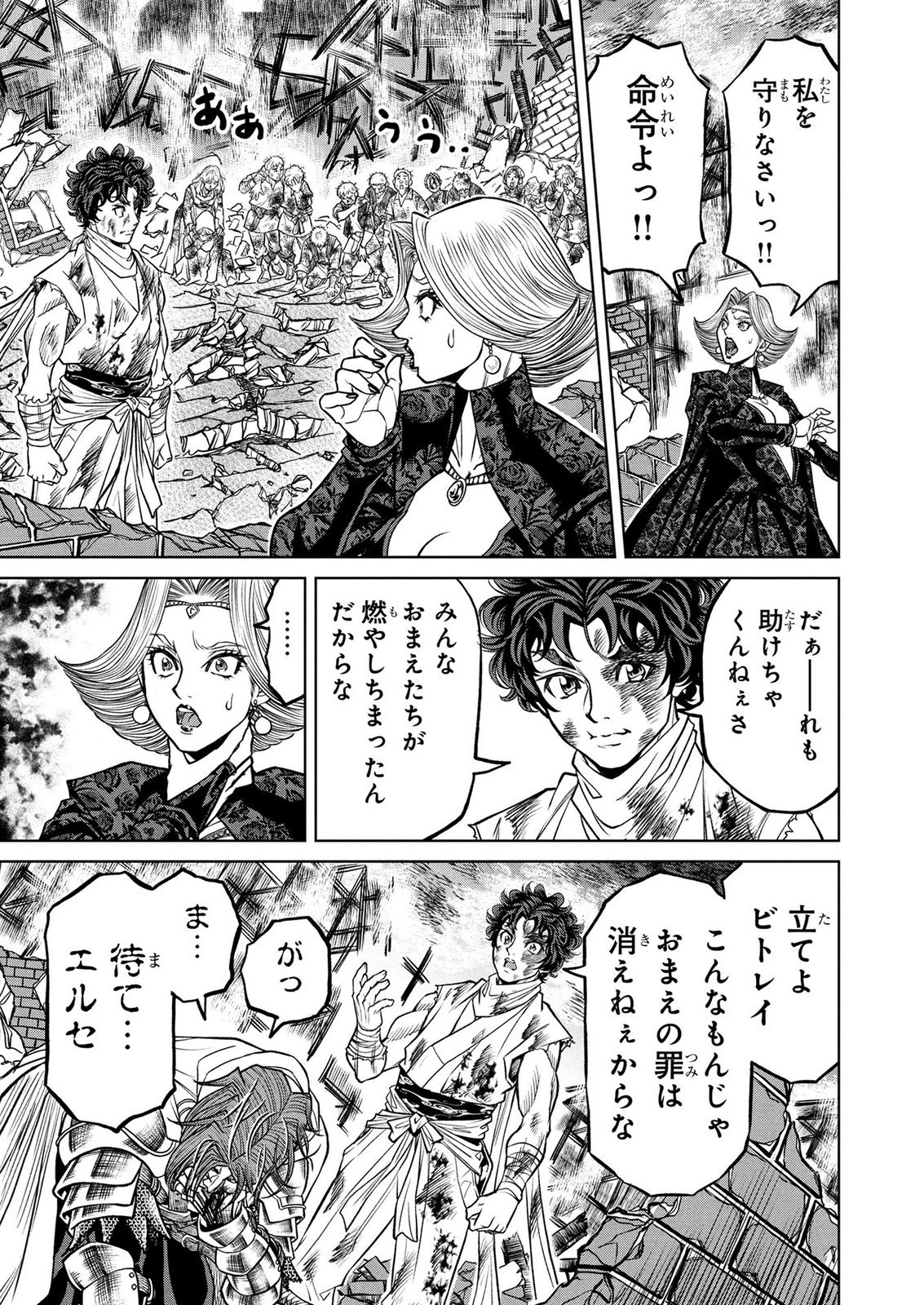 Senpan Yuusha no Teimai Chapter 19 5ページ