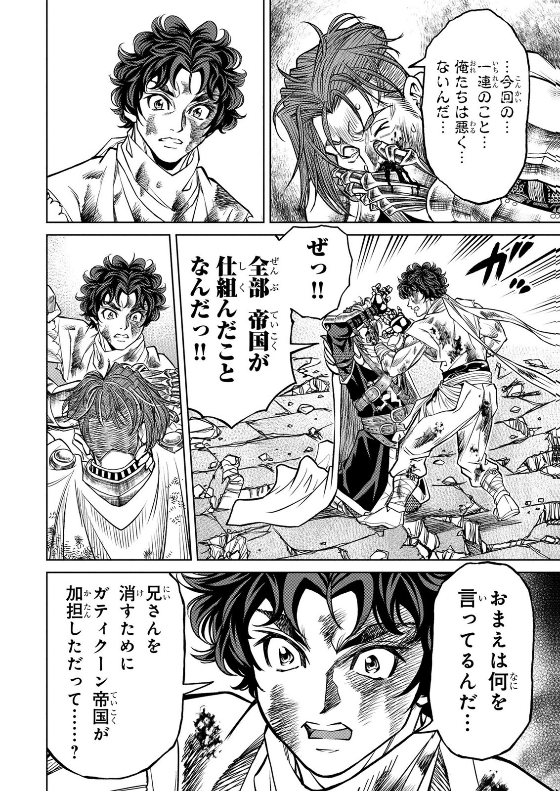Senpan Yuusha no Teimai Chapter 19 6ページ