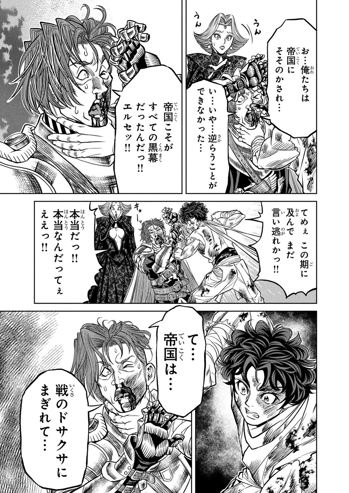 Senpan Yuusha no Teimai Chapter 19 7ページ
