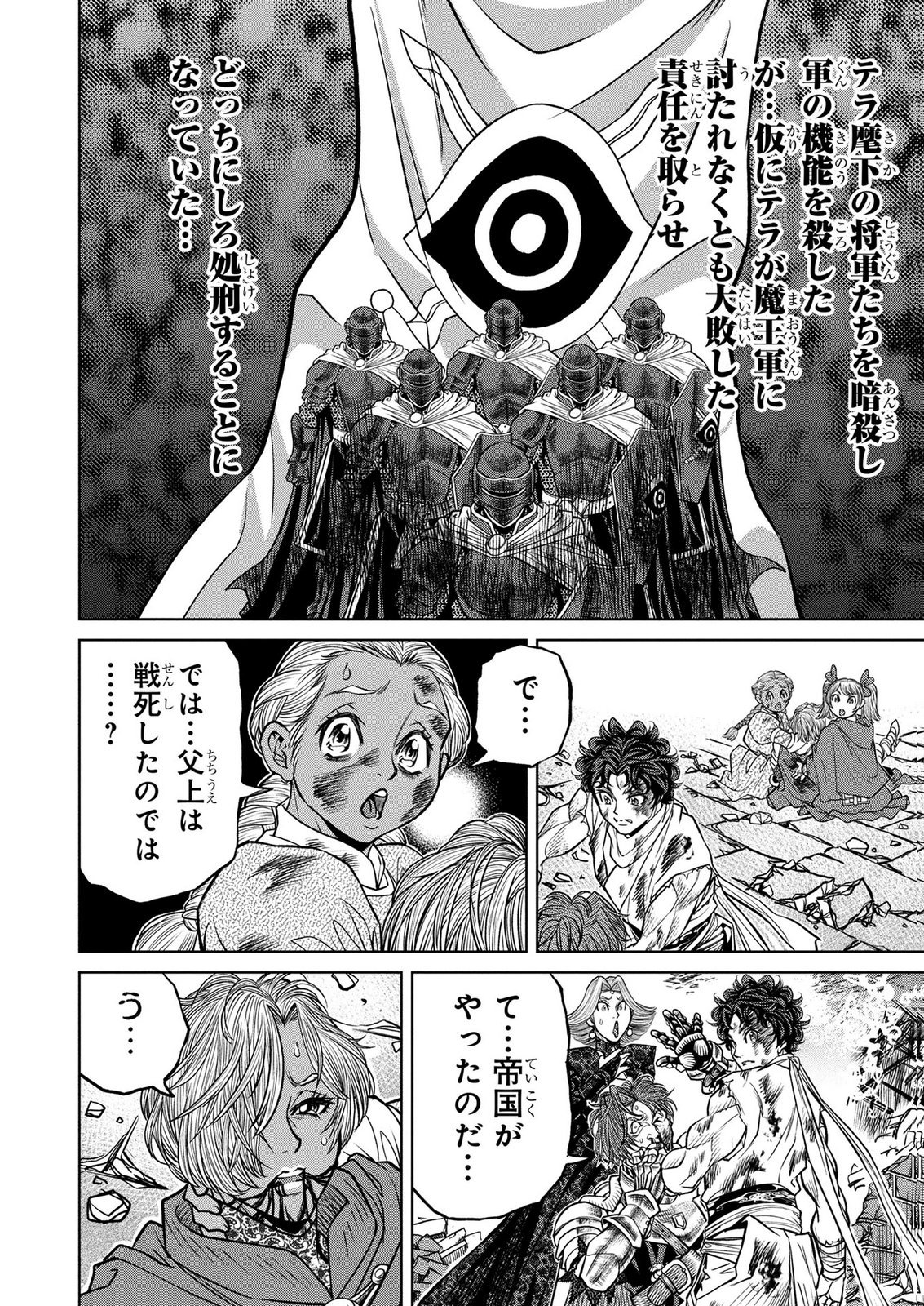 Senpan Yuusha no Teimai Chapter 19 8ページ