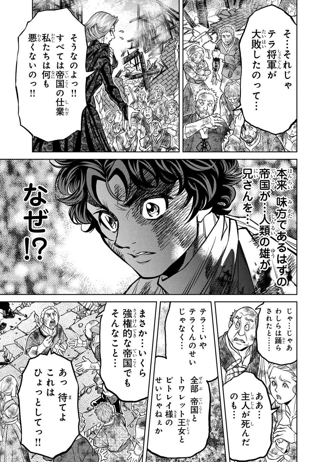 Senpan Yuusha no Teimai Chapter 19 9ページ