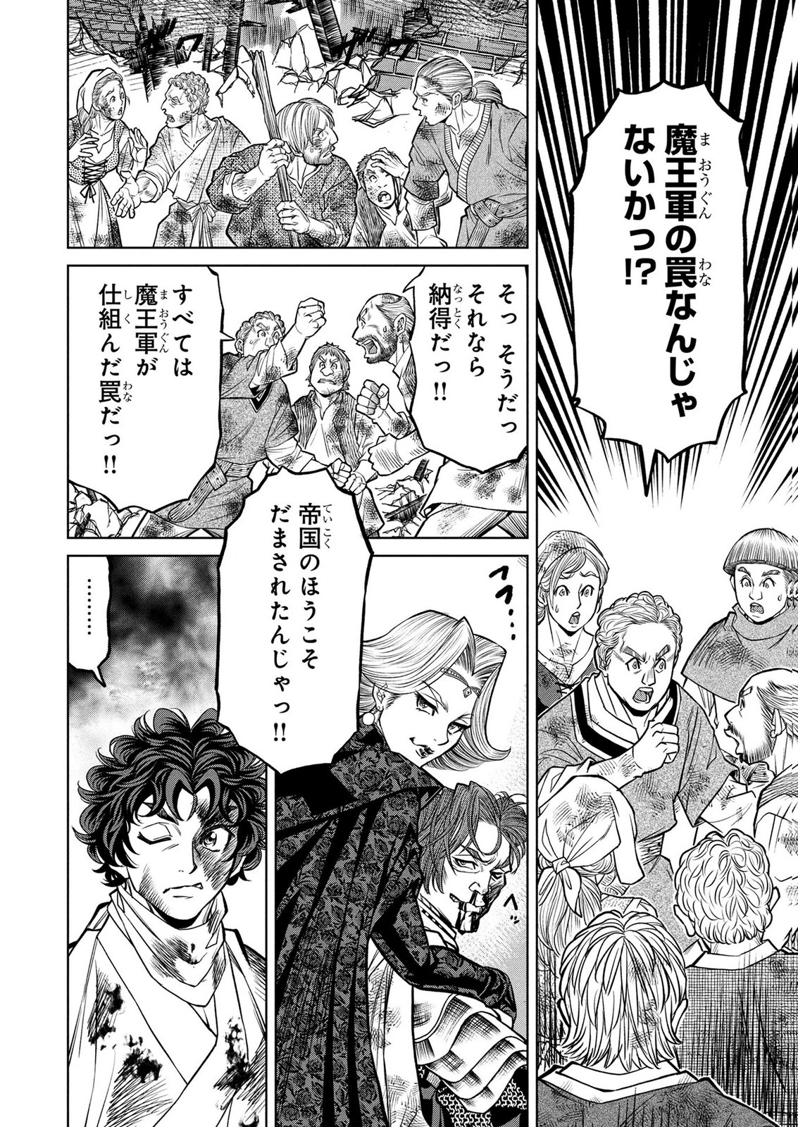 Senpan Yuusha no Teimai Chapter 19 10ページ