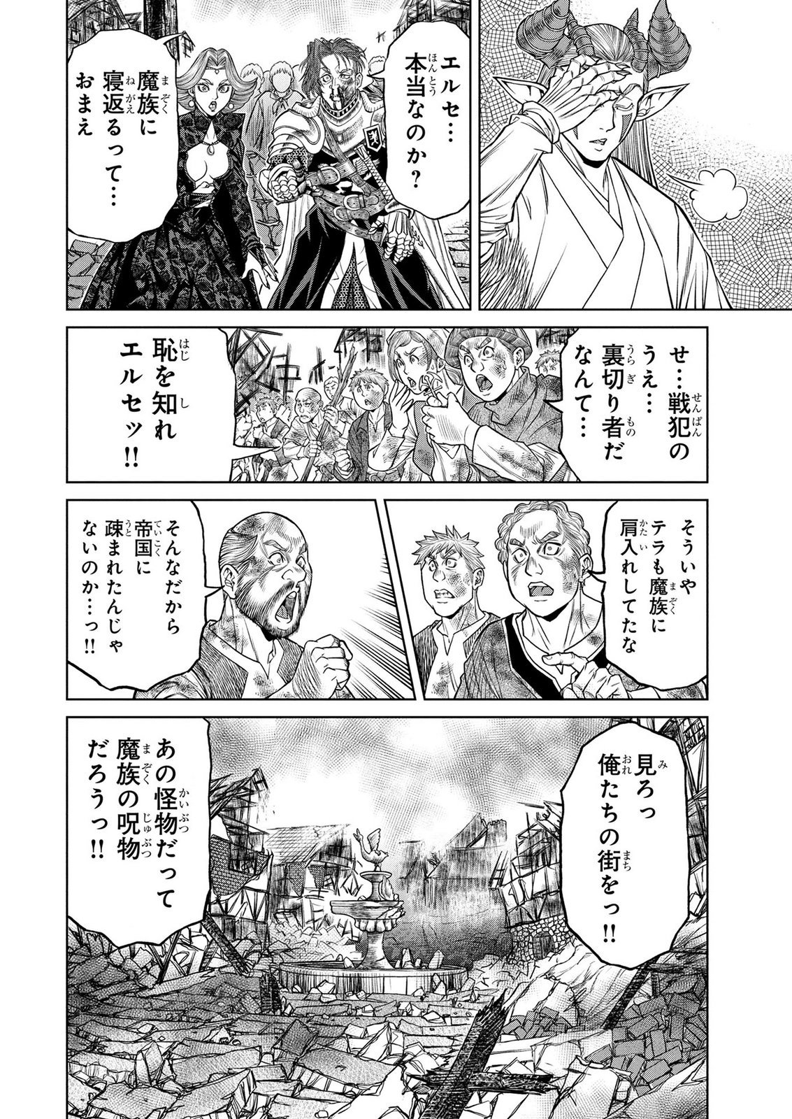 Senpan Yuusha no Teimai Chapter 20 2ページ