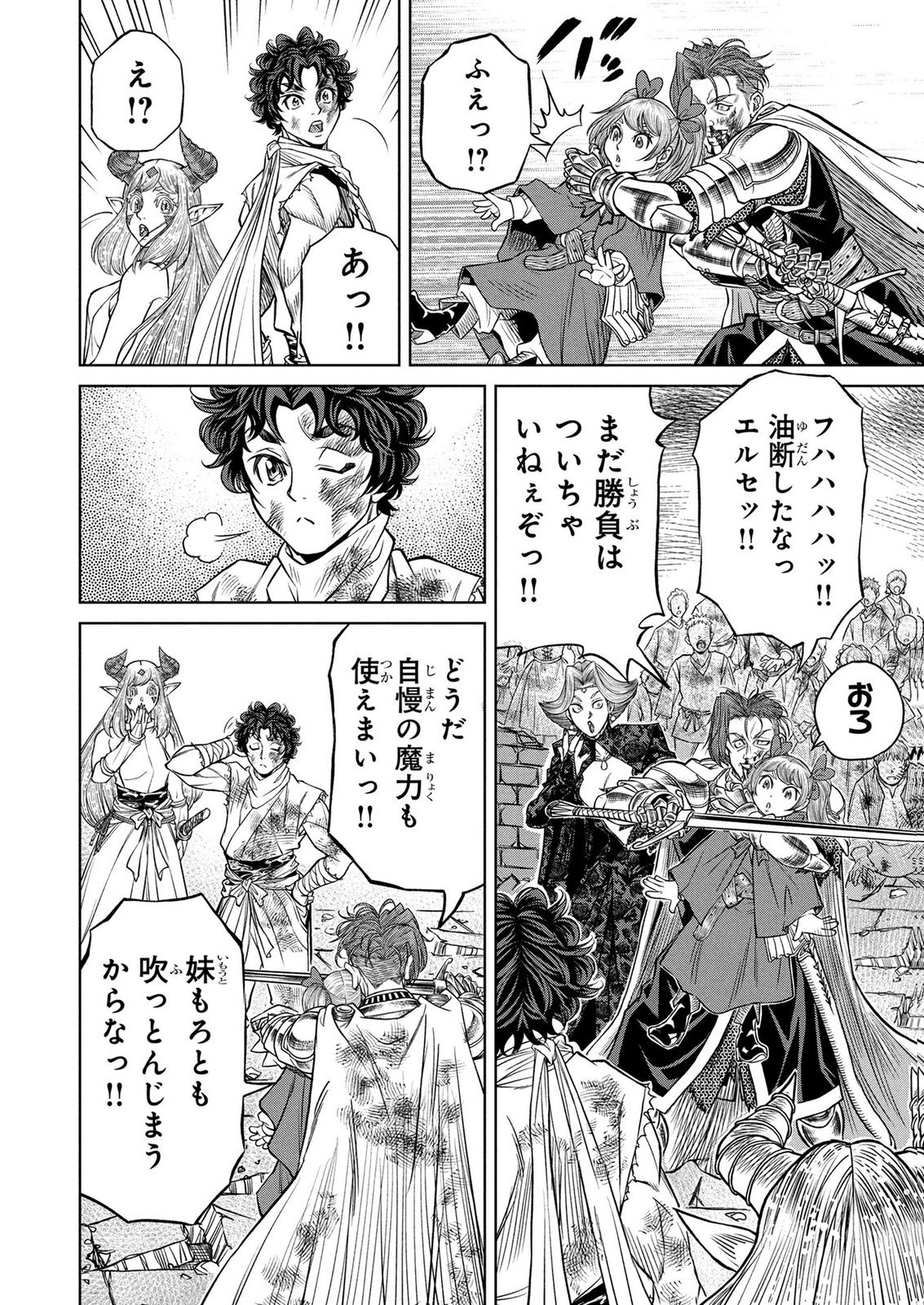 Senpan Yuusha no Teimai Chapter 20 12ページ